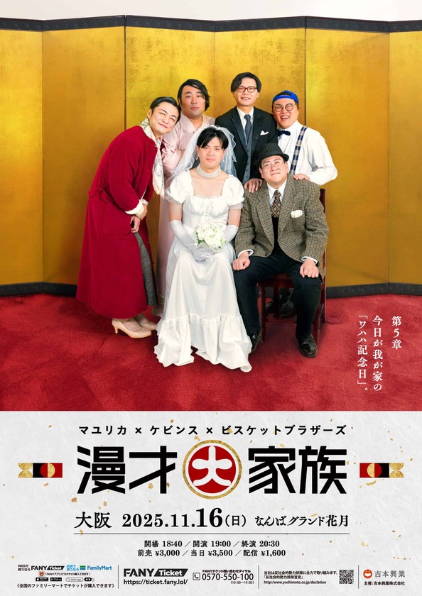 ビスケットブラザーズ プロフィール｜吉本興業株式会社