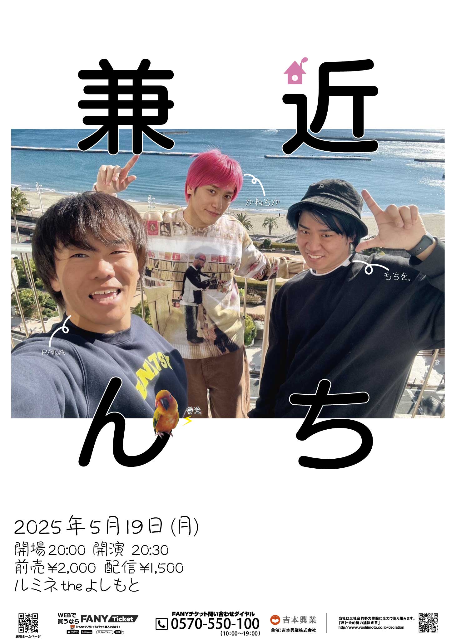EXIT よしもとコレカ 第3弾 兼近 りんたろー。 EENOFXPT（EXIT