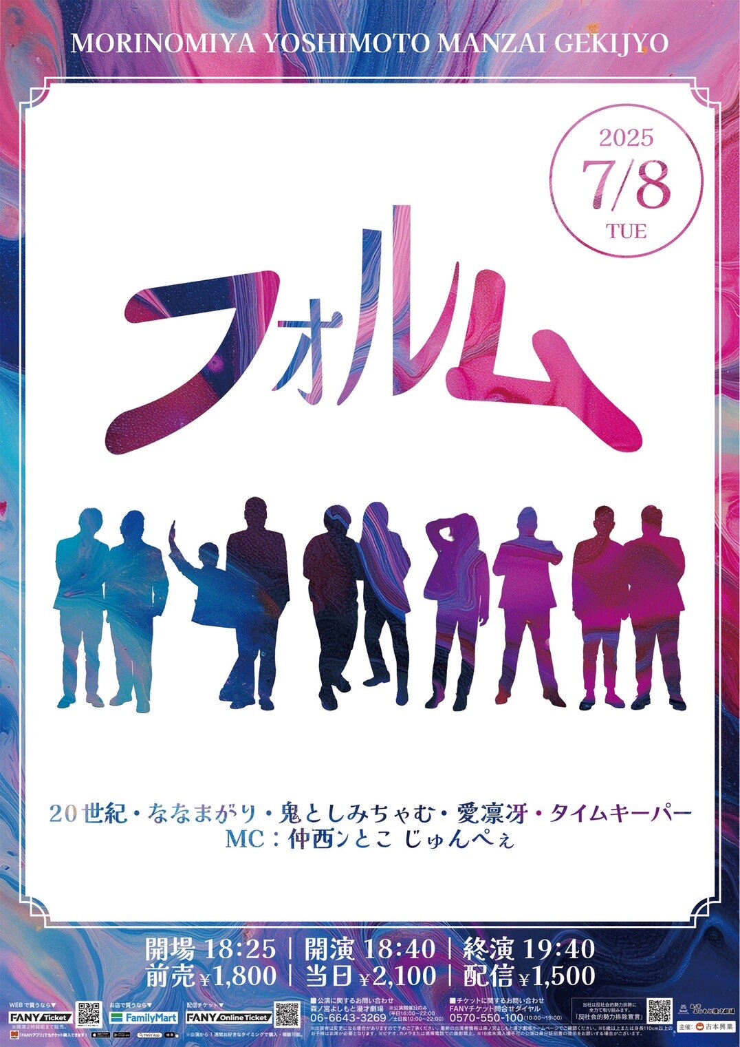 20世紀 プロフィール｜吉本興業株式会社