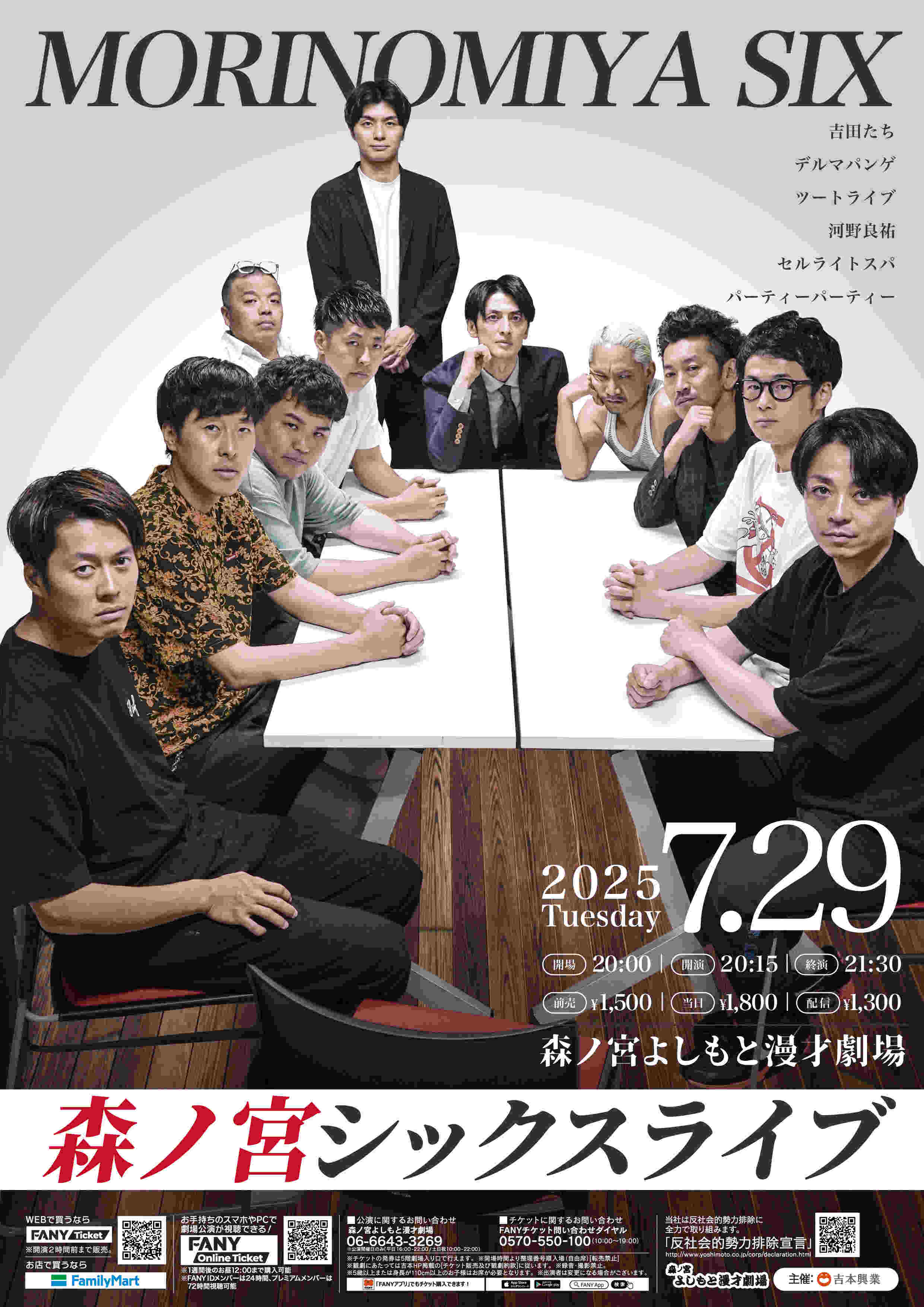 たかのり プロフィール｜吉本興業株式会社