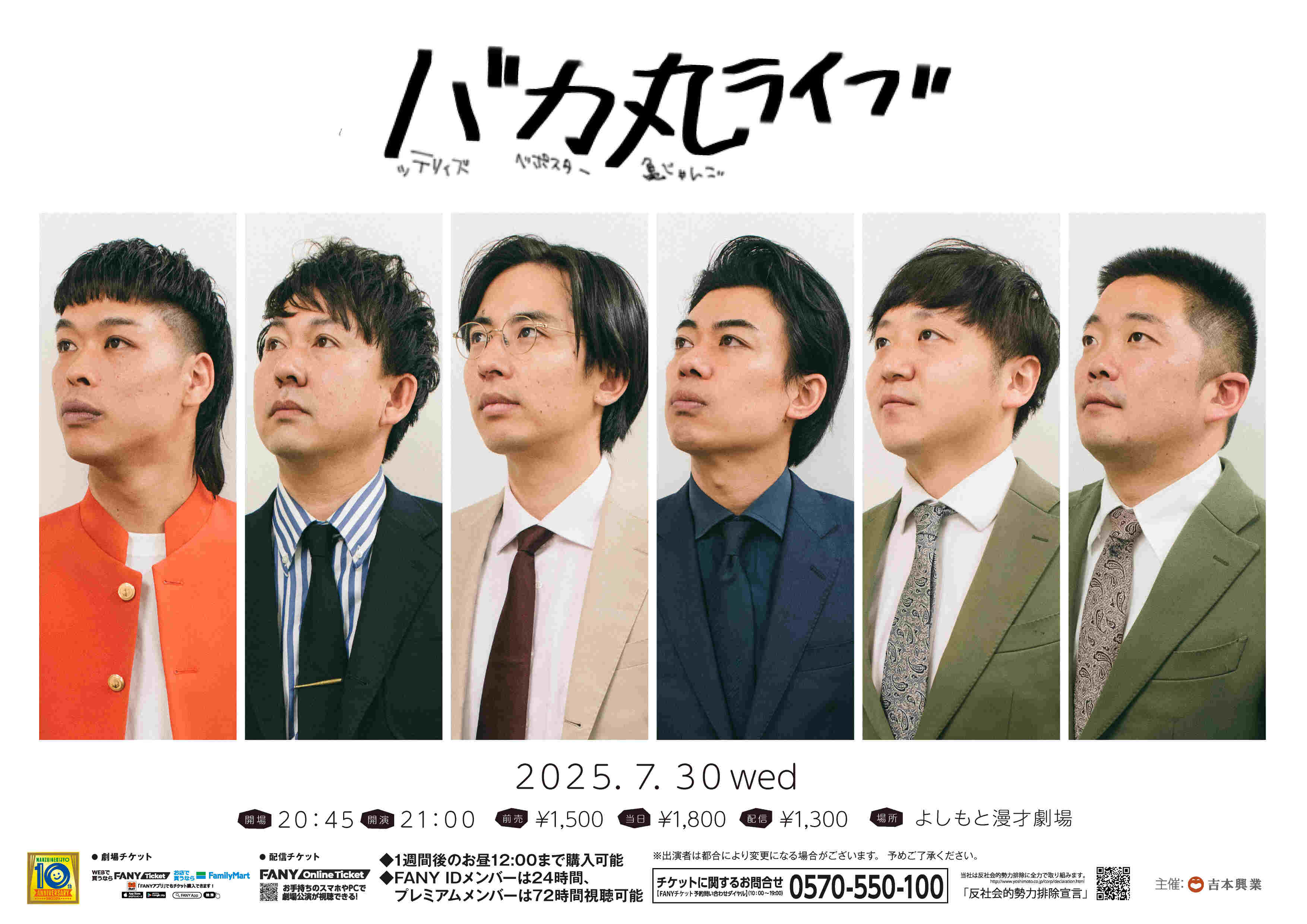 カベポスター プロフィール｜吉本興業株式会社