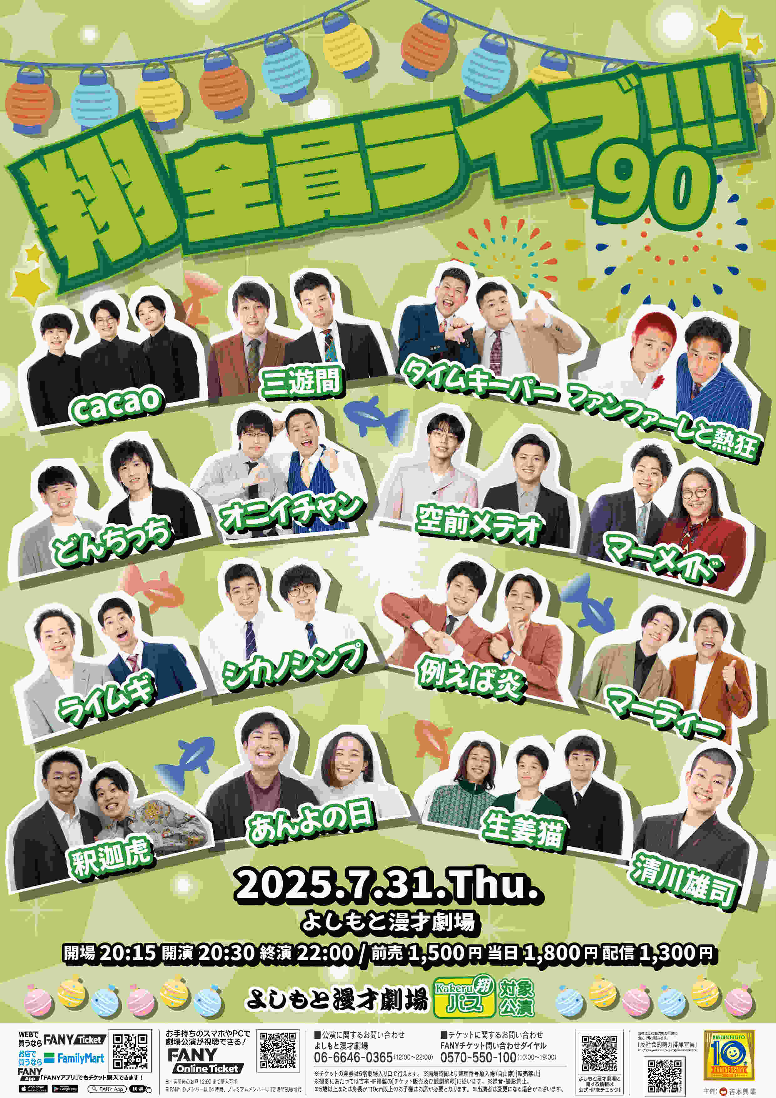 浦田スターク プロフィール｜吉本興業株式会社