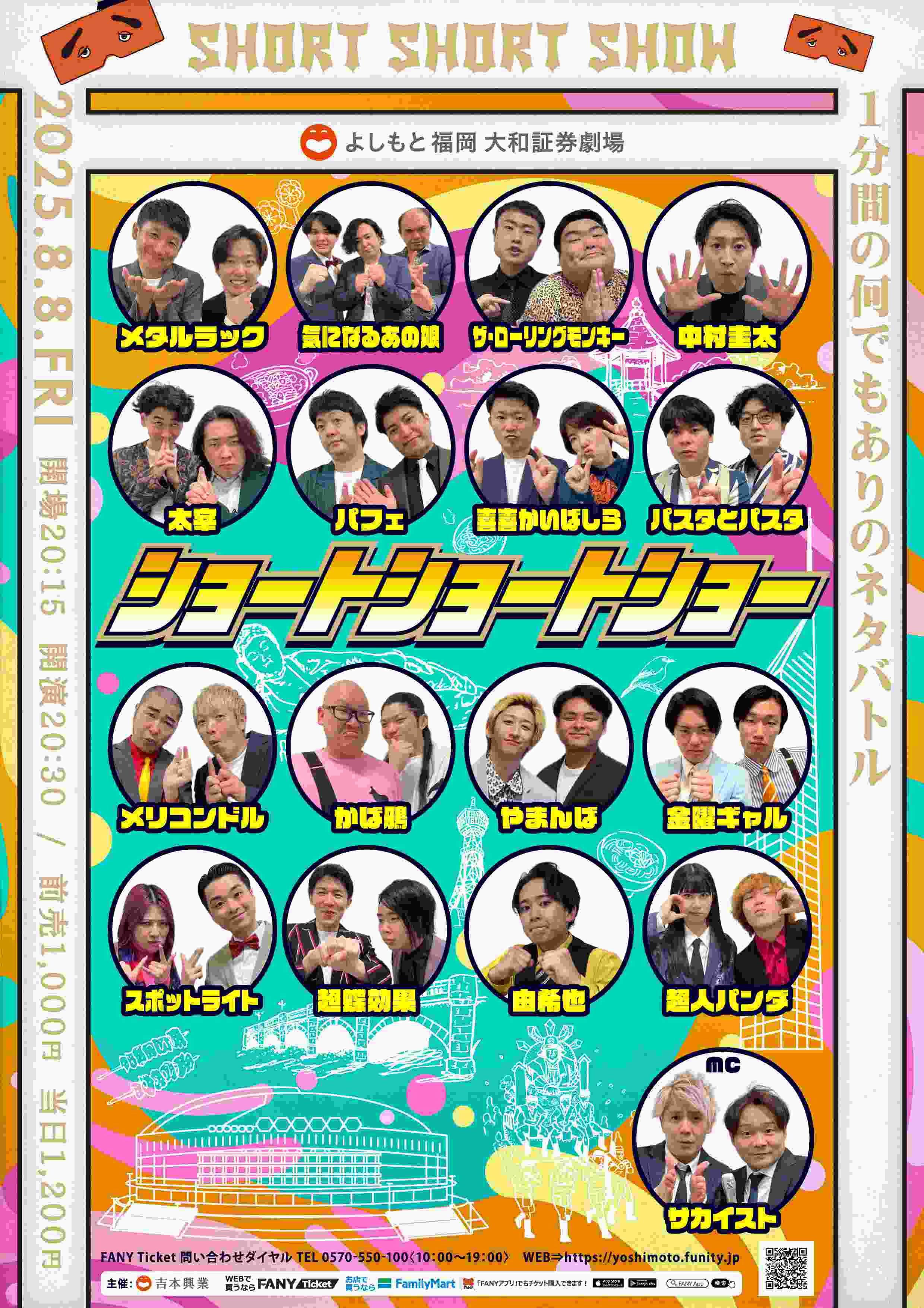 中村圭太 プロフィール｜吉本興業株式会社