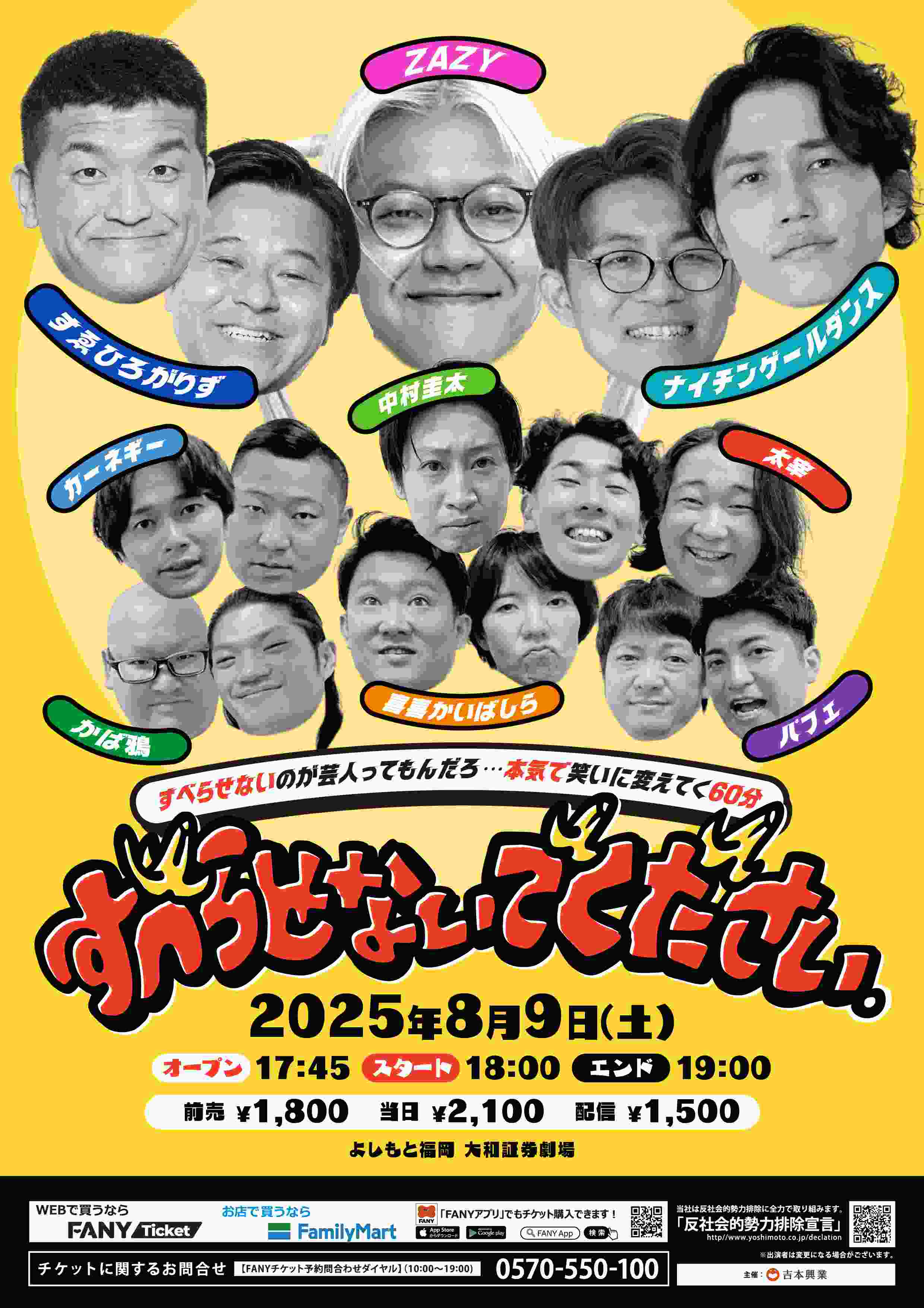 タレント・お笑い芸人 HYHKS 吉住 (お笑い芸人) - Wikipedia