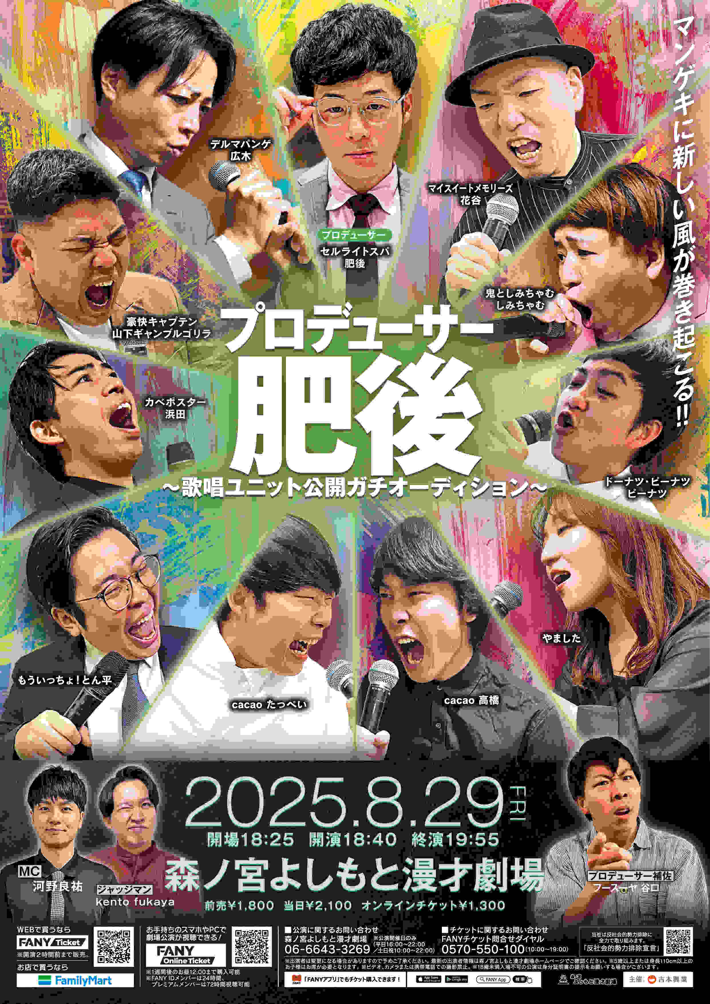 カベポスター プロフィール｜吉本興業株式会社