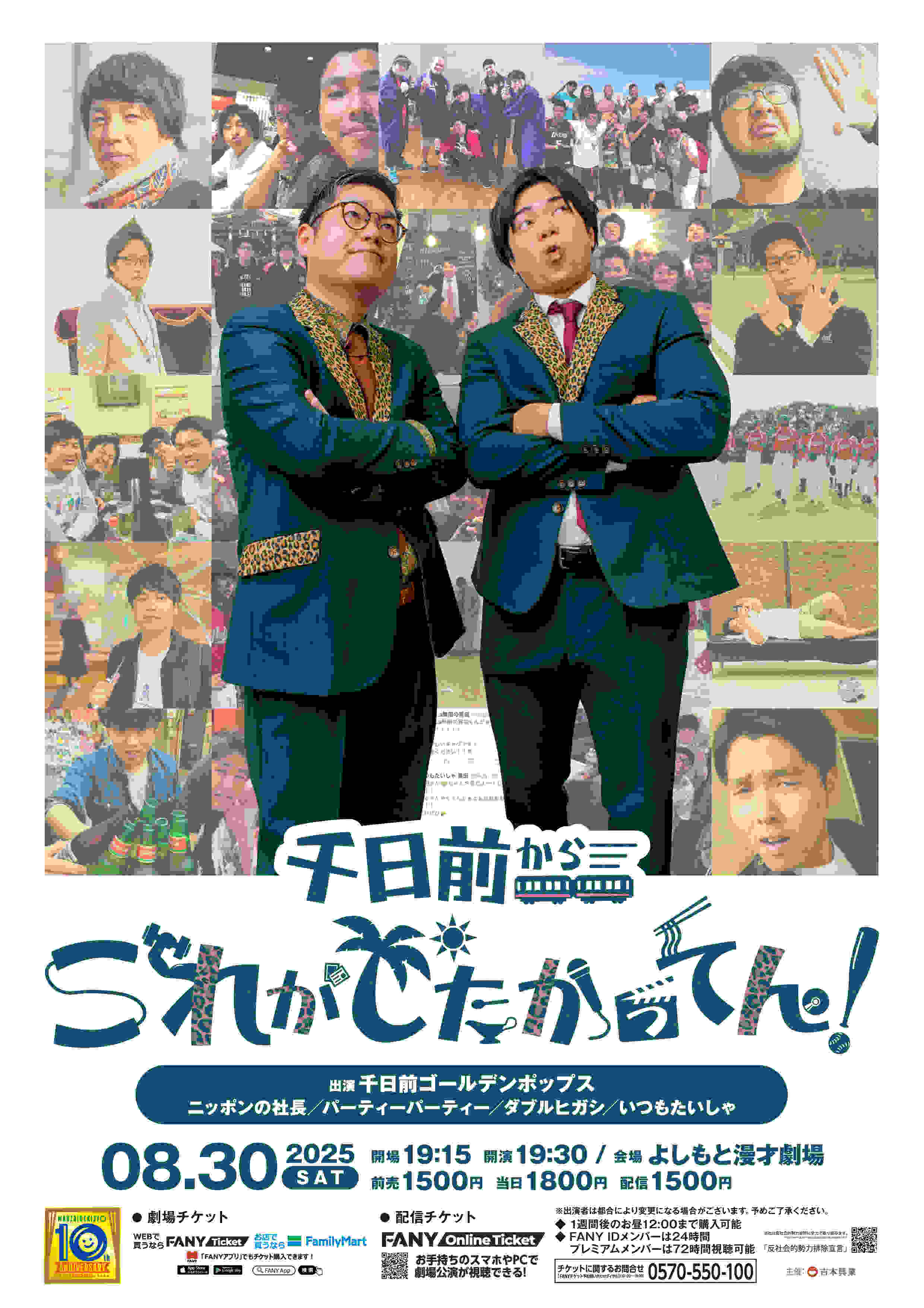 ダブルヒガシ プロフィール｜吉本興業株式会社