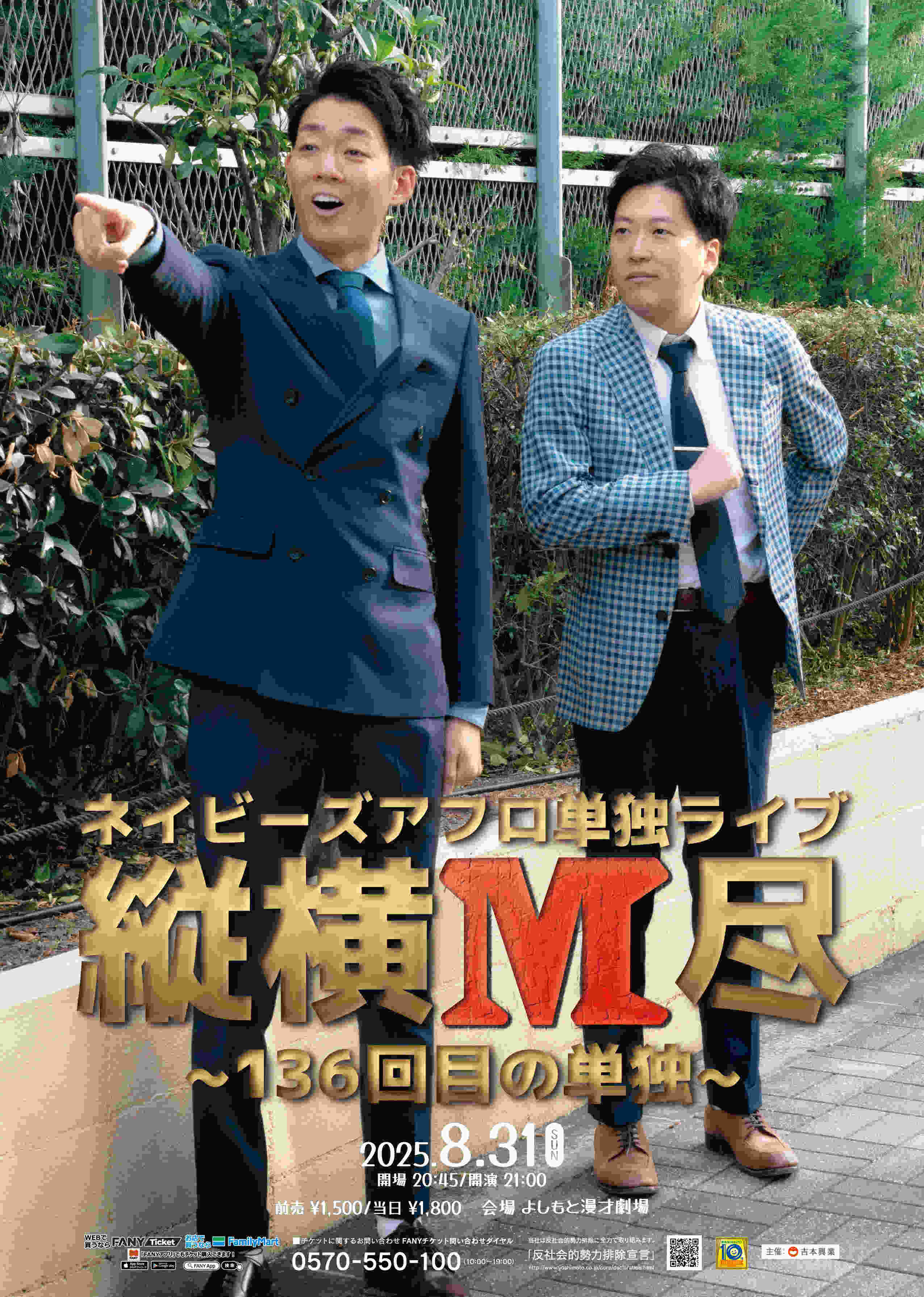 ネイビーズアフロ プロフィール｜吉本興業株式会社