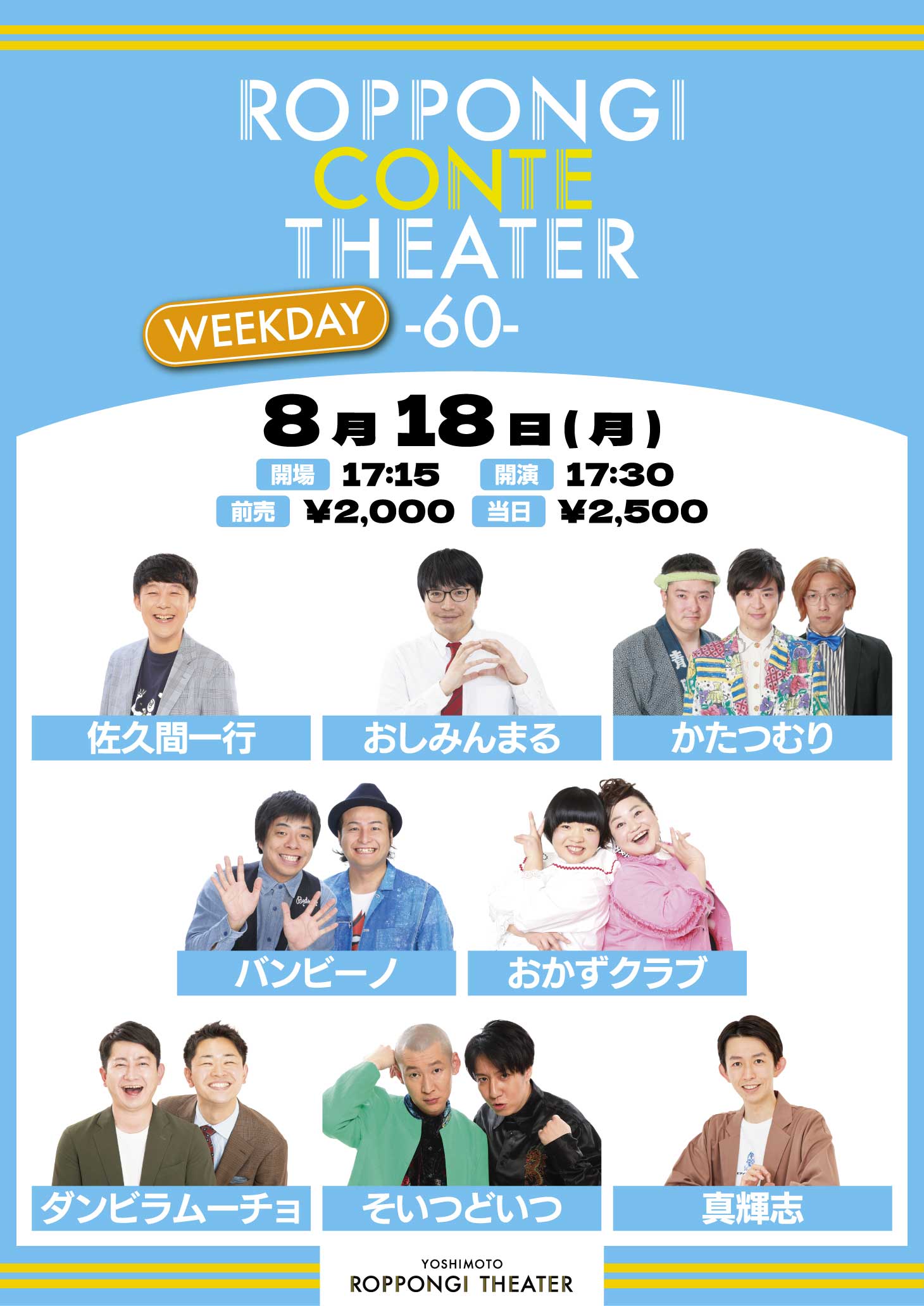 ゆいP プロフィール｜吉本興業株式会社