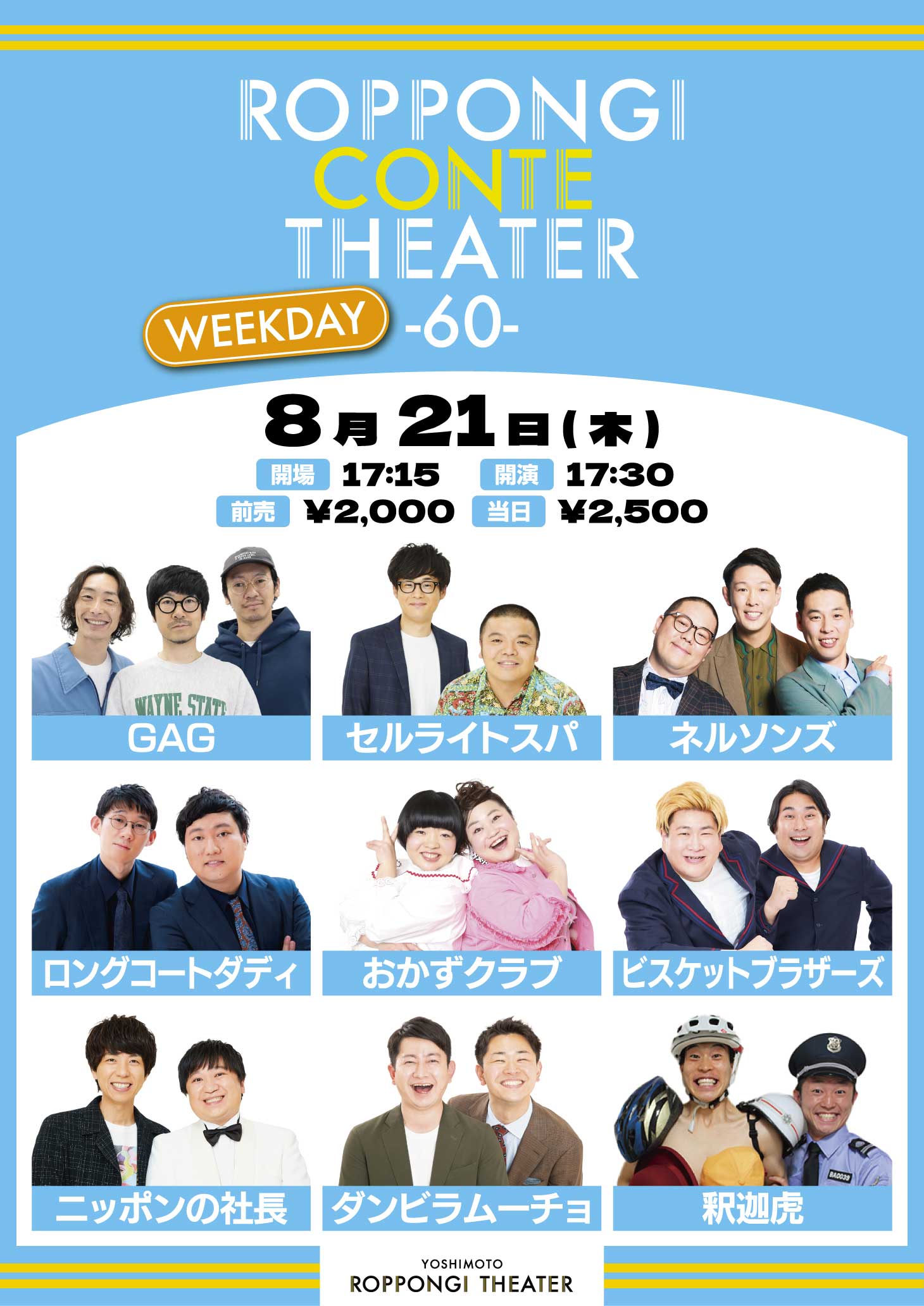 漫才大家族　ビスケットブラザーズ　ビスブラ　原田　セット　値下げ不可 漫才大家族 ビスケットブラザーズ ビスブラ 原田 セット 値下げ
