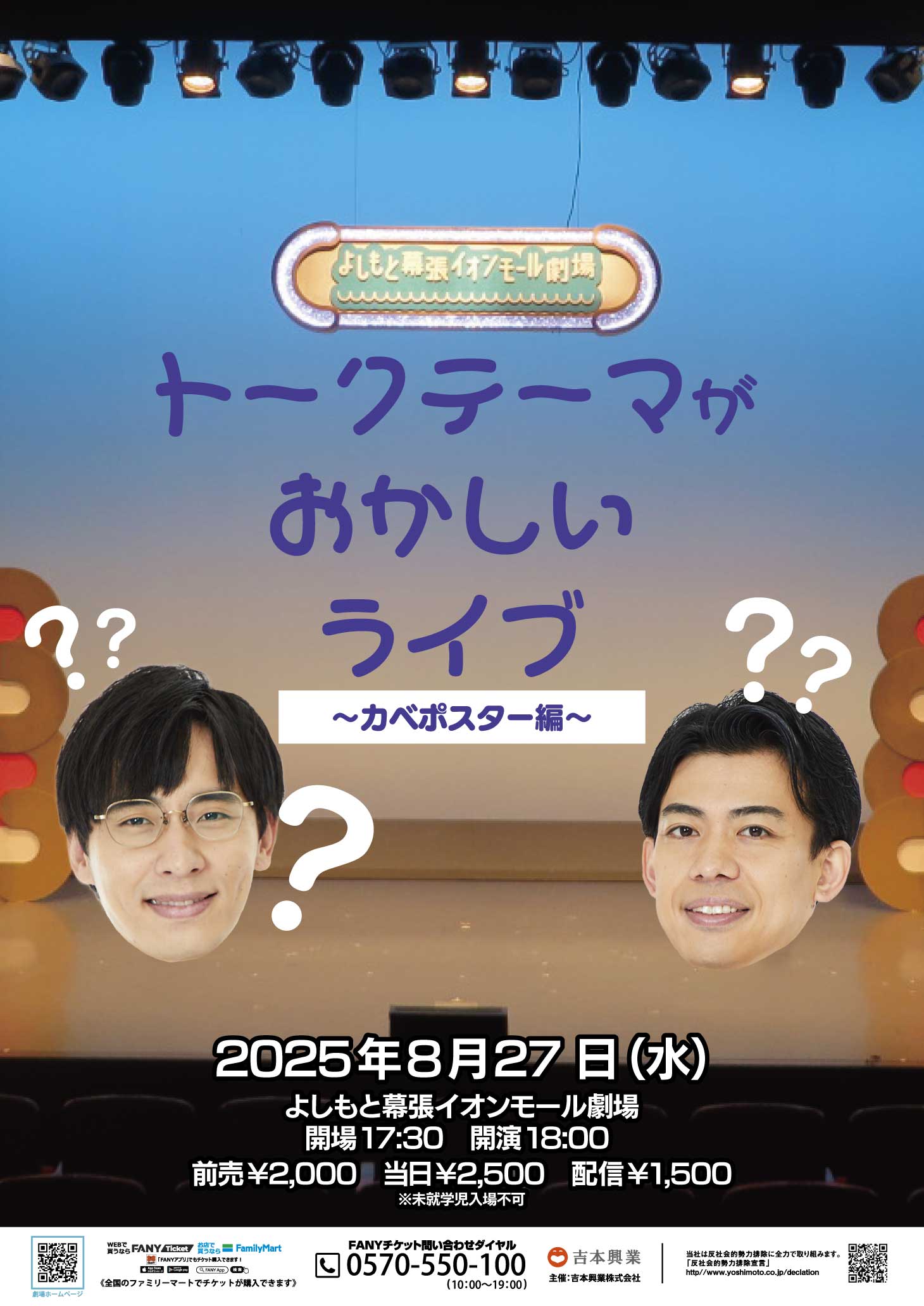 永見大吾 プロフィール｜吉本興業株式会社