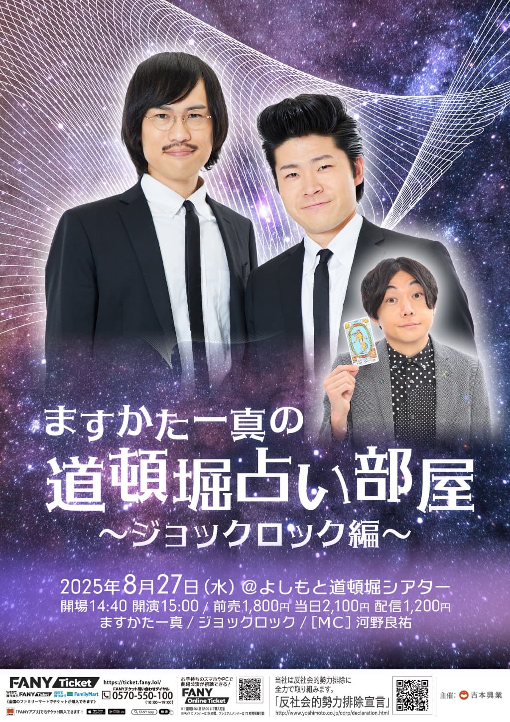 ゆうじろー プロフィール｜吉本興業株式会社