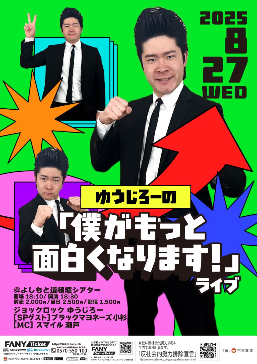 ブラックマヨネーズ プロフィール｜吉本興業株式会社