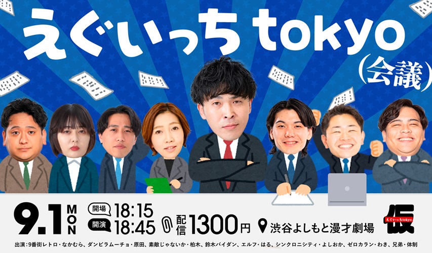 オールマンゲキ チェキ 9番街レトロ 9番街レトロ - YouTube