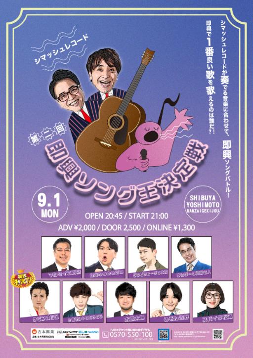川瀬名人 プロフィール｜吉本興業株式会社