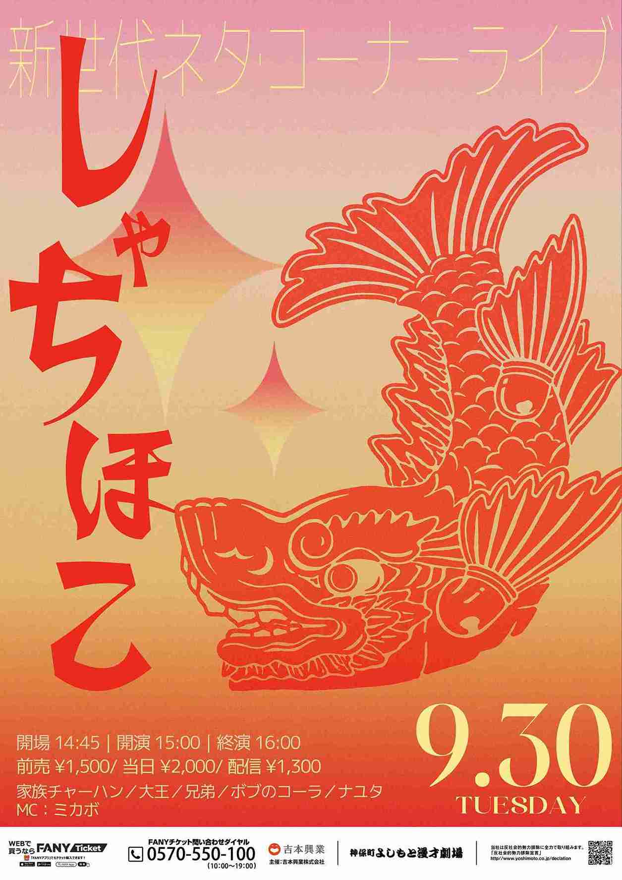 家族チャーハン コンビ チェキ 家族チャーハン チェキ 家族チャーハン コンビ チェキ