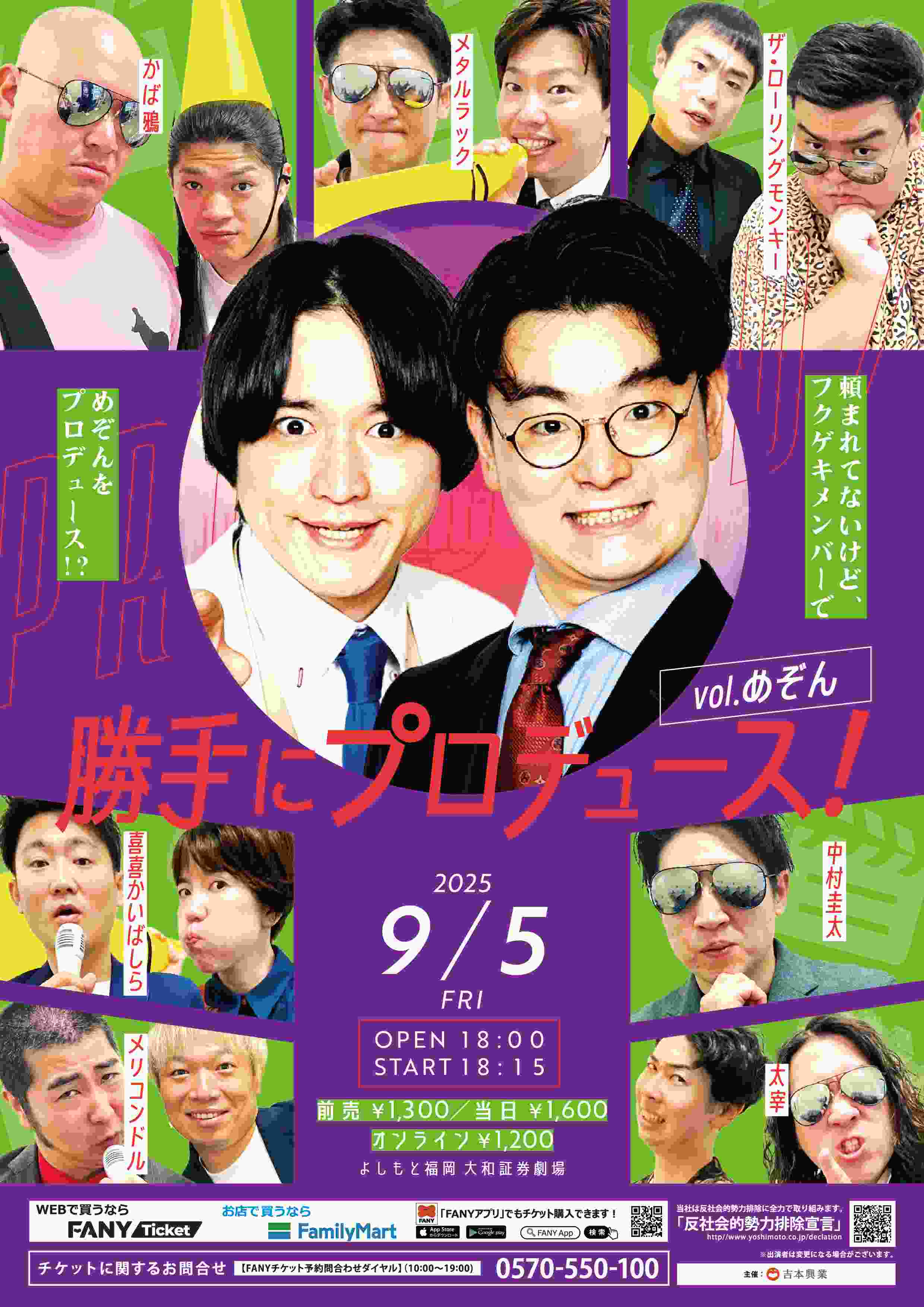 カツキ プロフィール｜吉本興業株式会社