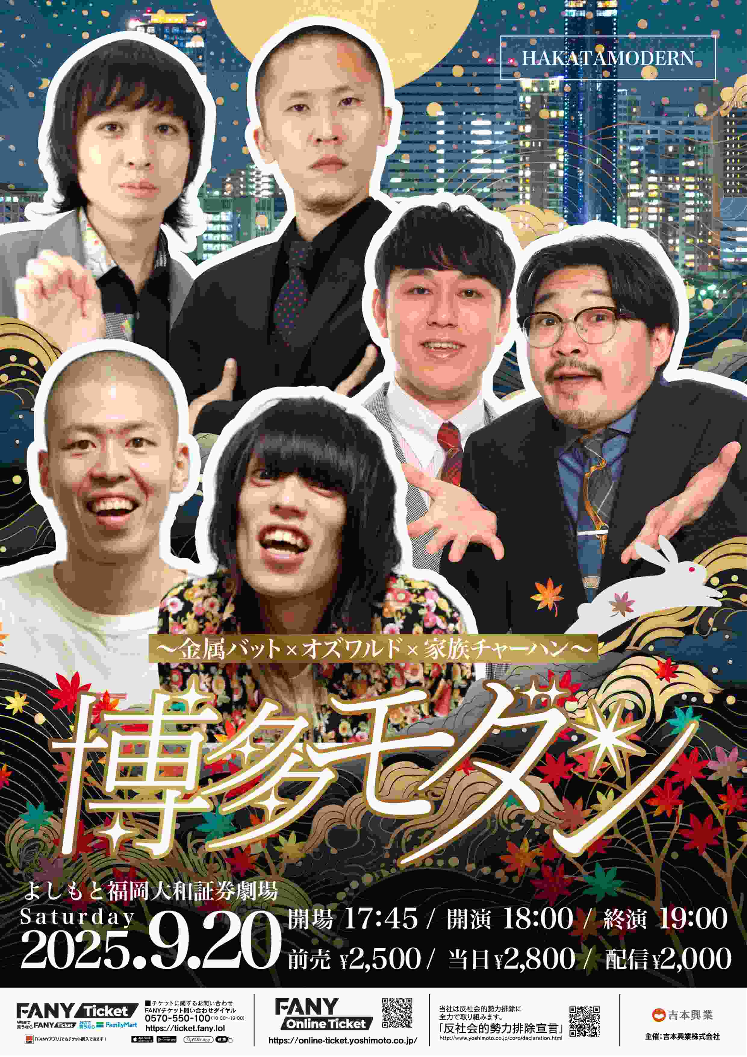 家族チャーハン プロフィール｜吉本興業株式会社