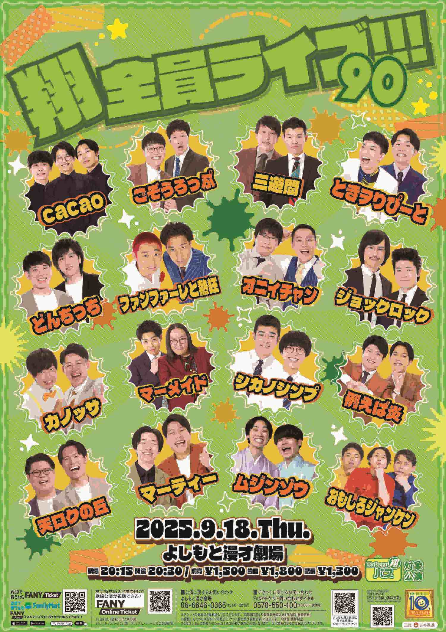 りん プロフィール｜吉本興業株式会社