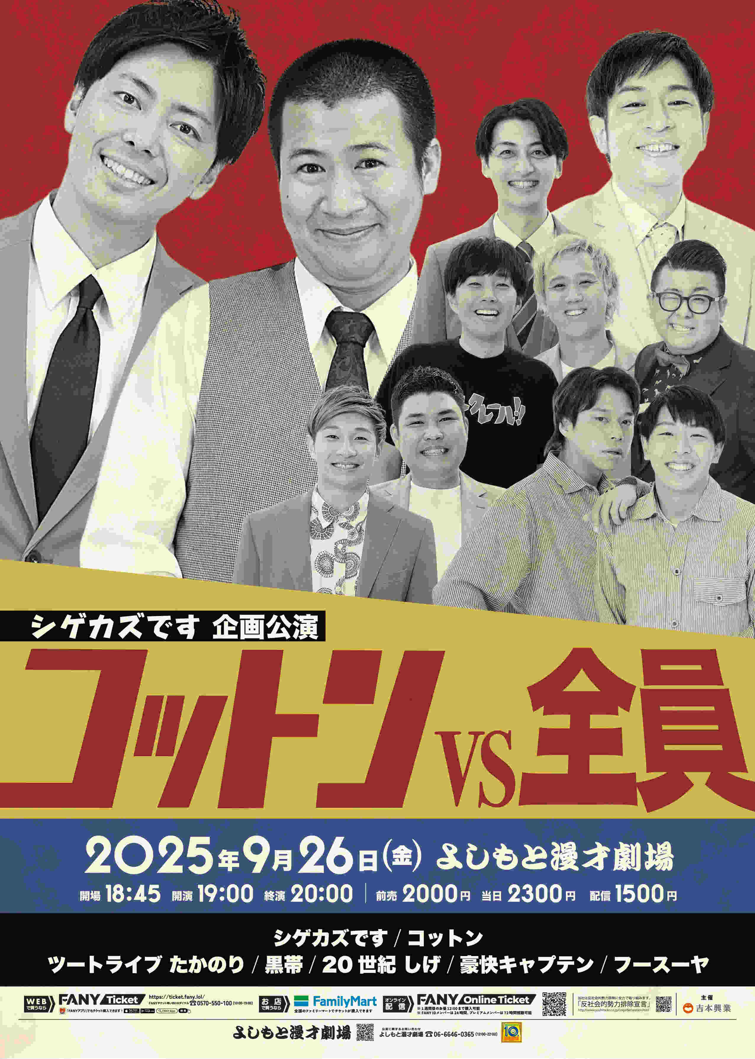 しげ プロフィール｜吉本興業株式会社