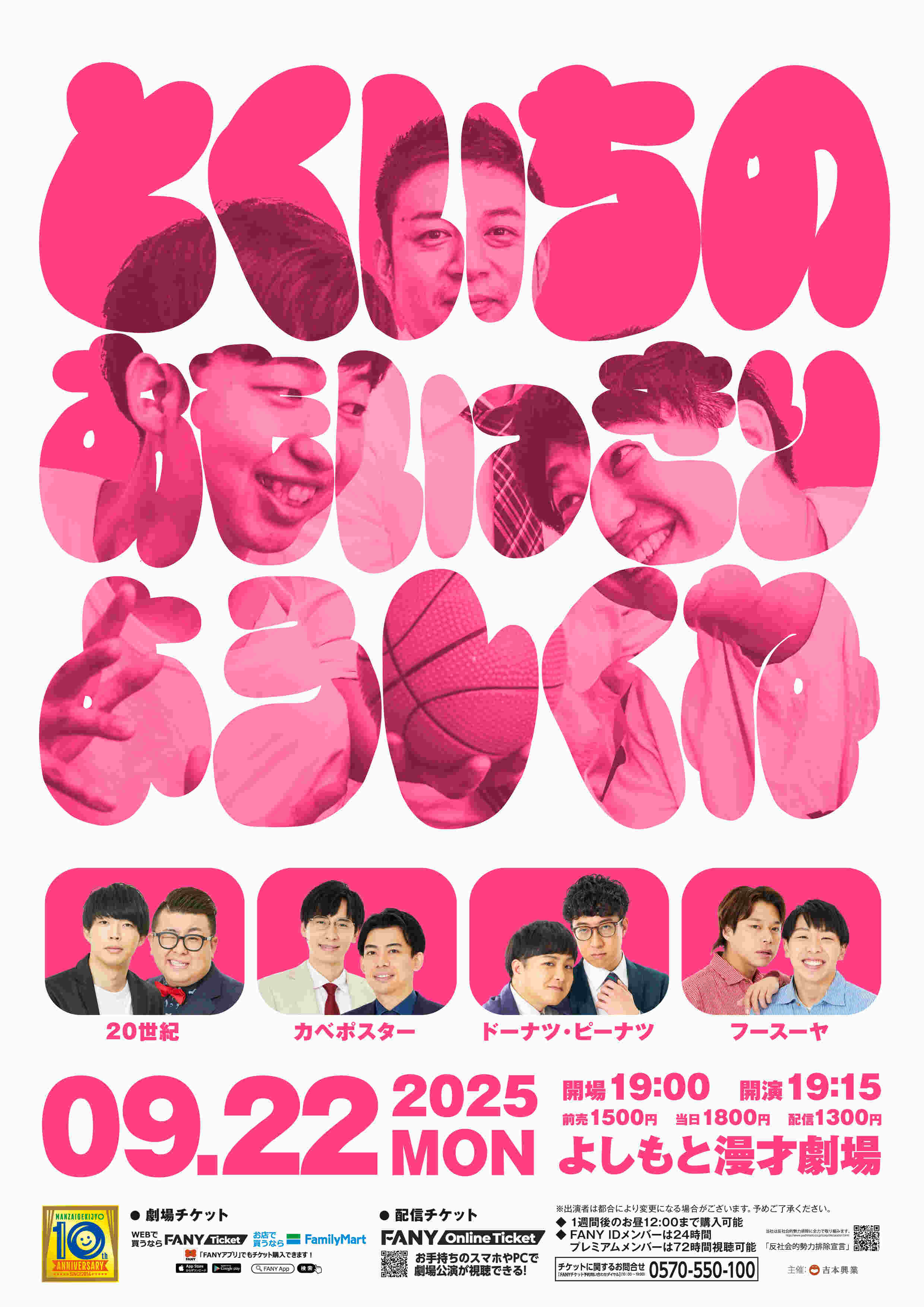 オールマンゲキTOKYO 芸人プロフィール帳、大晦日アクスタ（フースーヤ） 2025年最新】マンゲキ プロフィール帳の人気アイテム - メルカリ