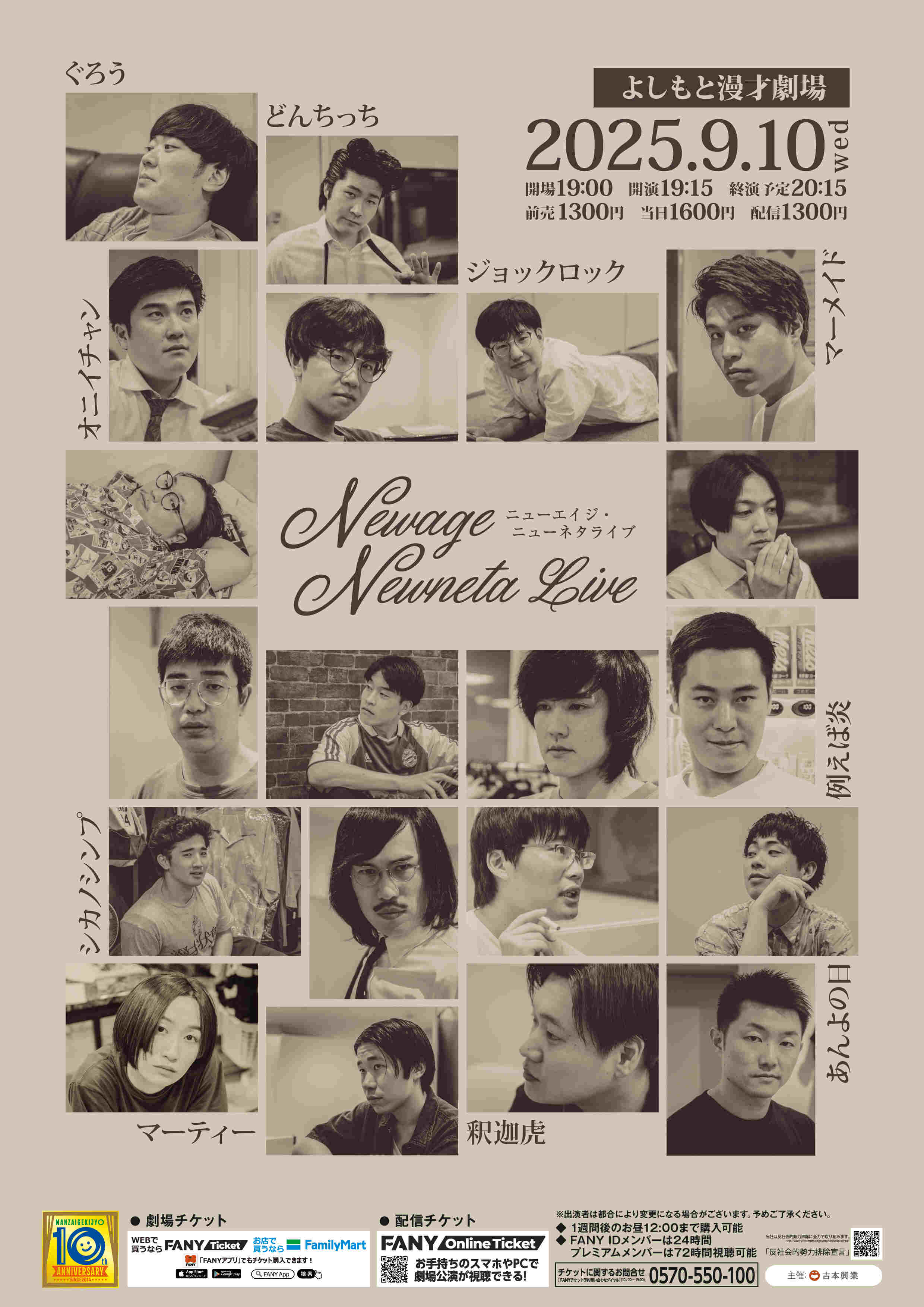 タレント・お笑い芸人 yoru ゆうじろー プロフィール｜吉本興業株式会社