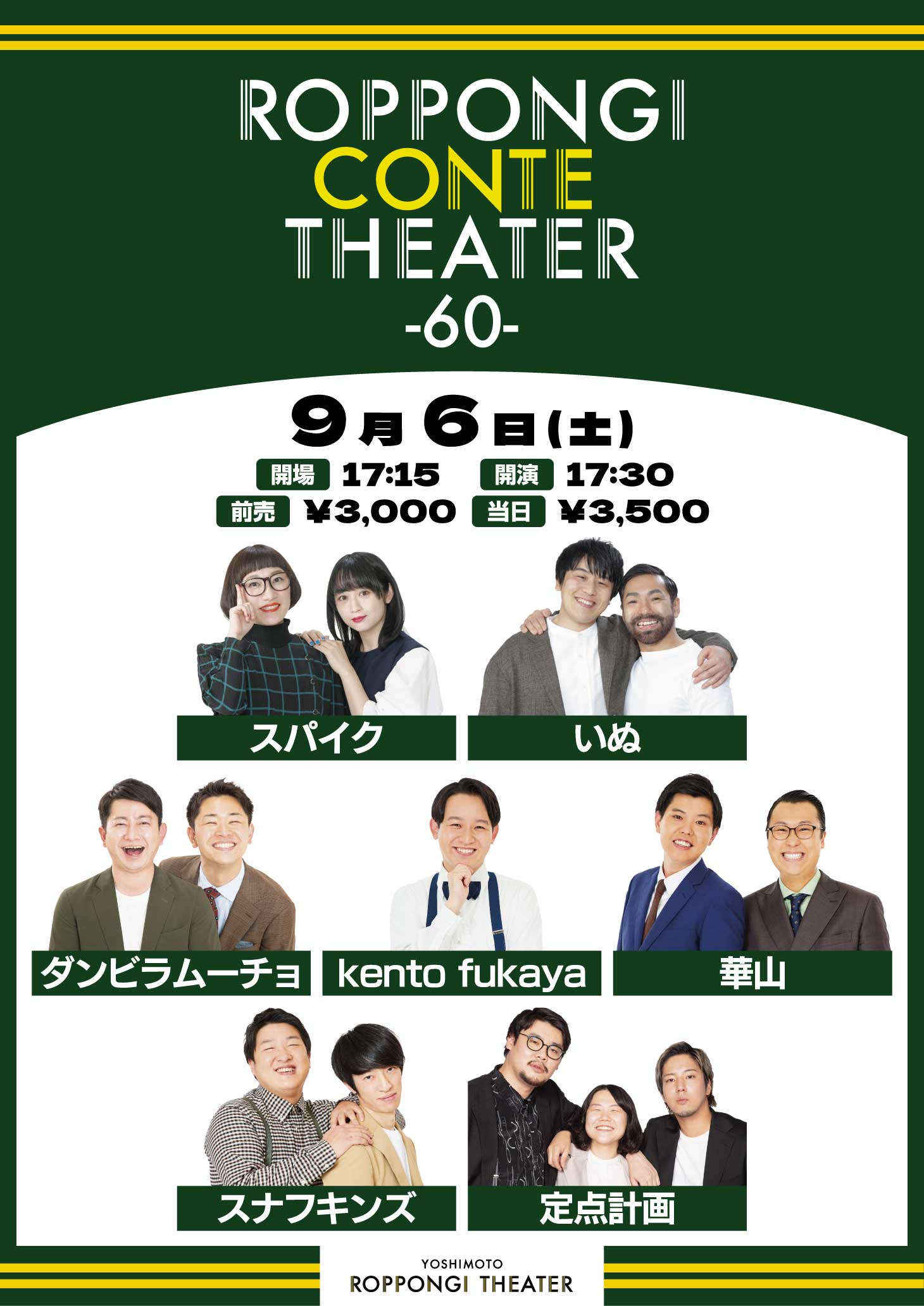 スナフキンズ プロフィール｜吉本興業株式会社