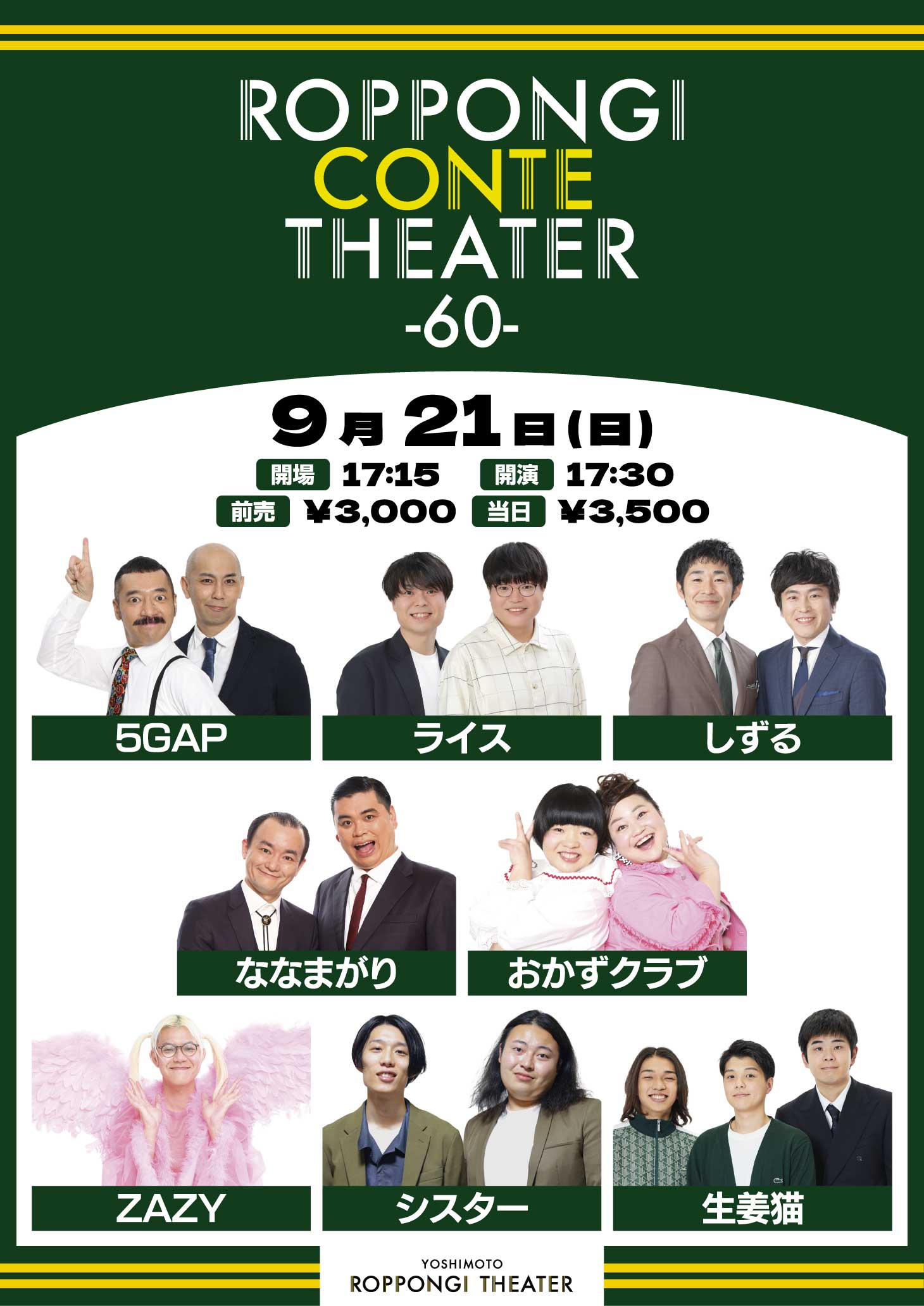 5GAP プロフィール｜吉本興業株式会社