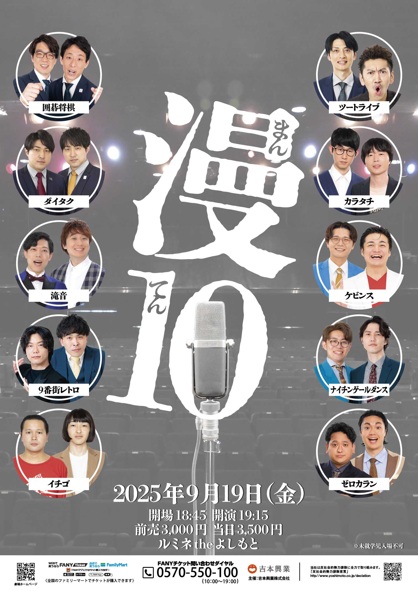 吉本拓 プロフィール｜吉本興業株式会社