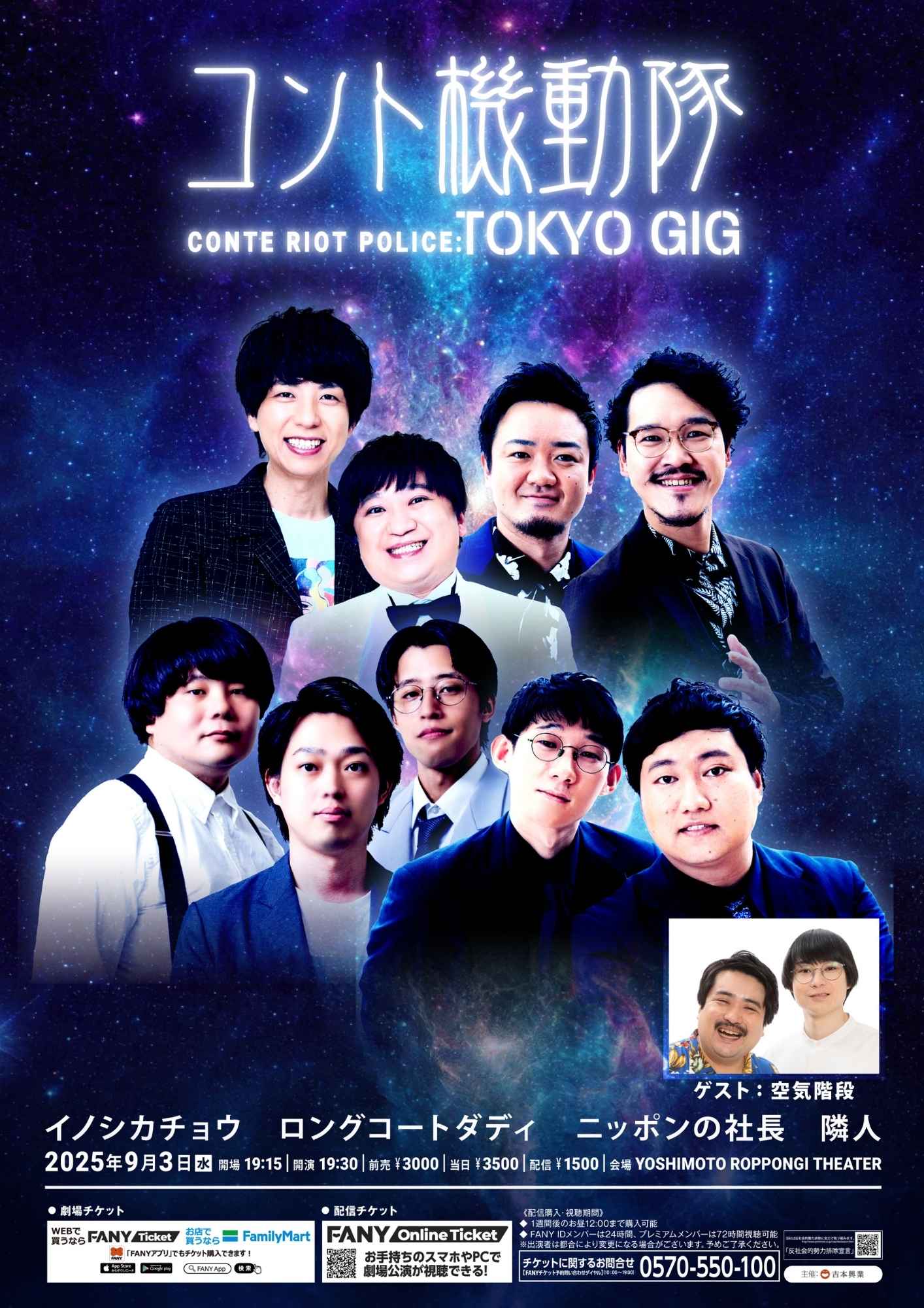 ロングコートダディ プロフィール｜吉本興業株式会社