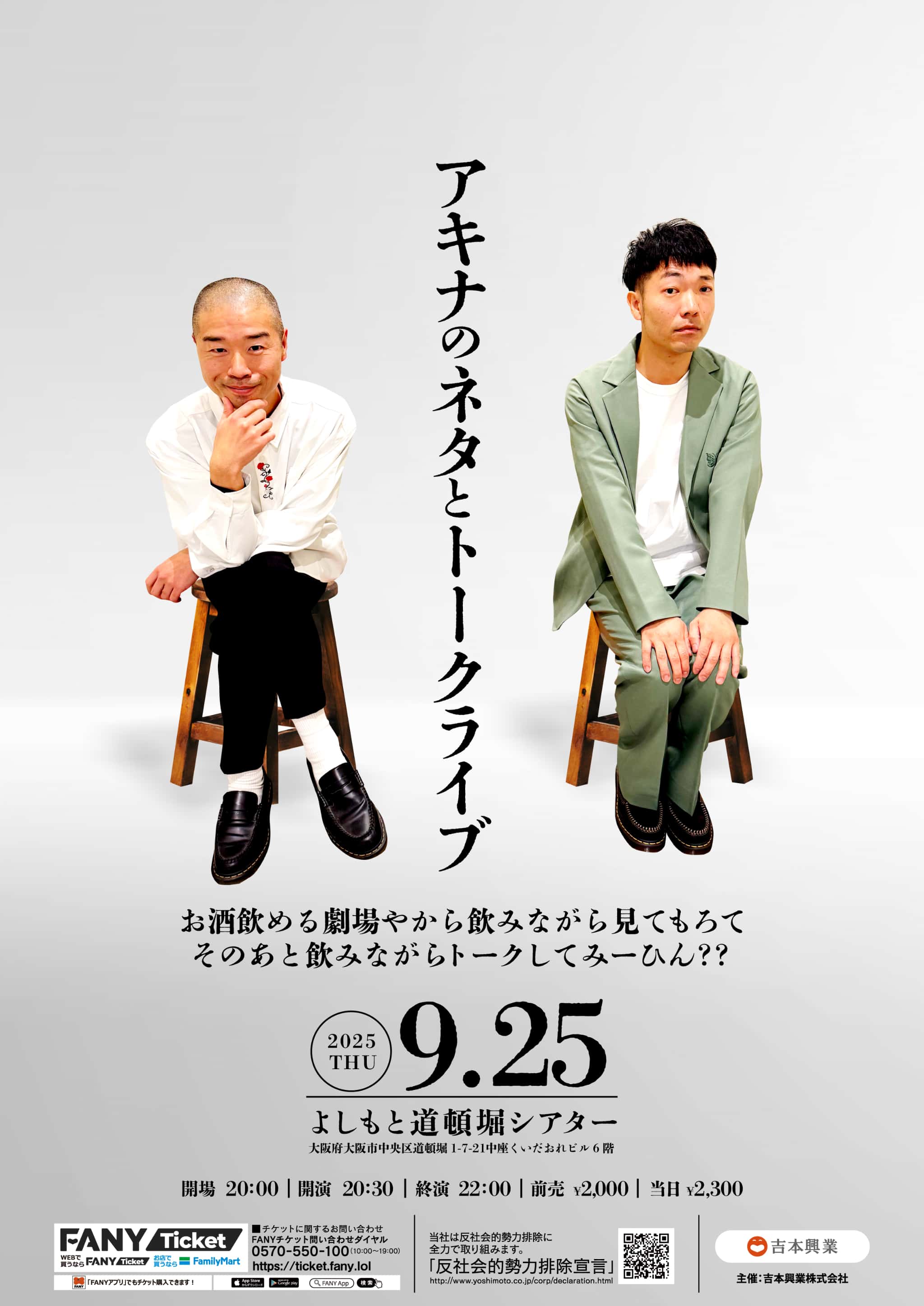 アキナ プロフィール｜吉本興業株式会社