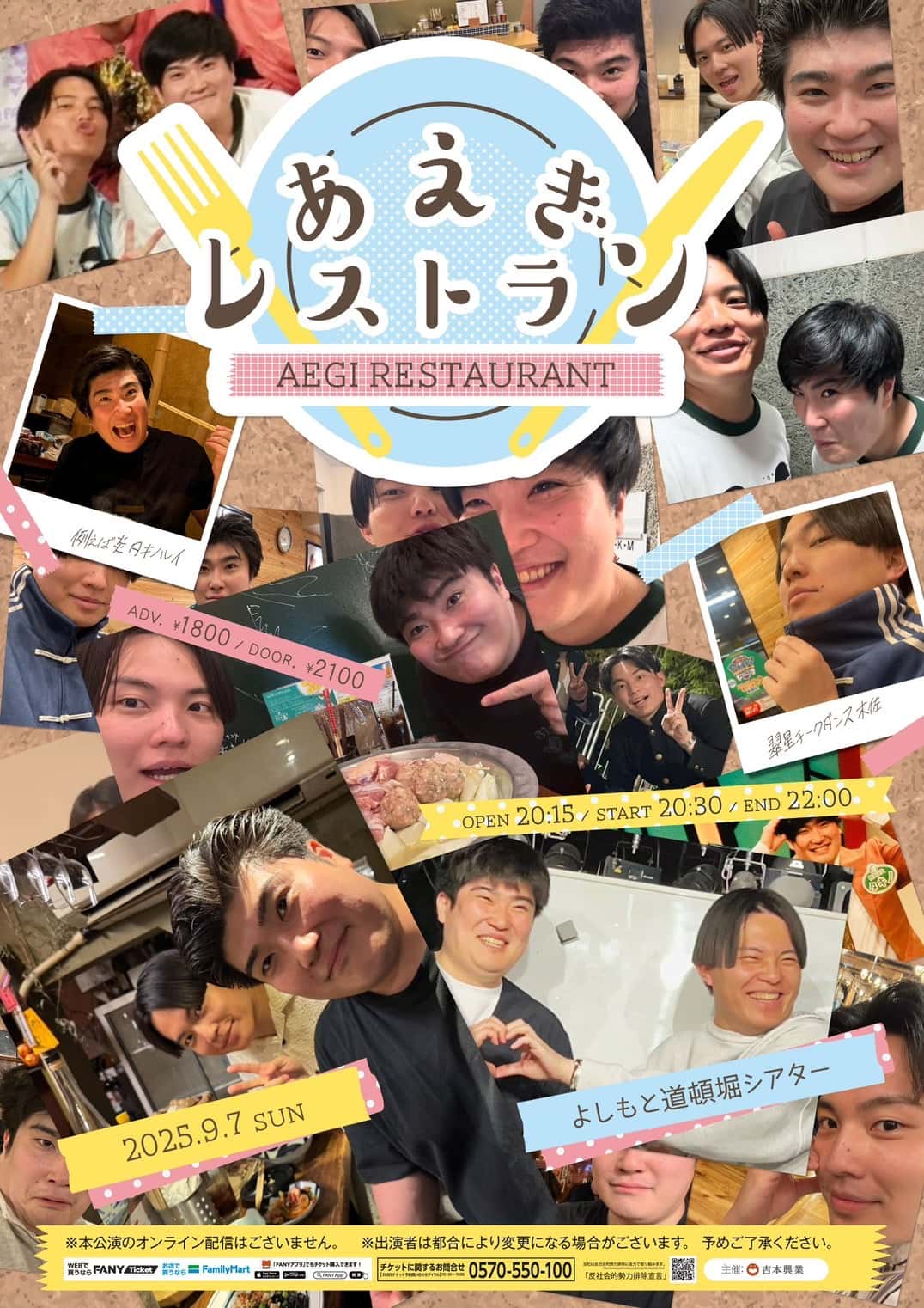 j*j様 例えば炎 例えば炎 プロフィール｜吉本興業株式会社