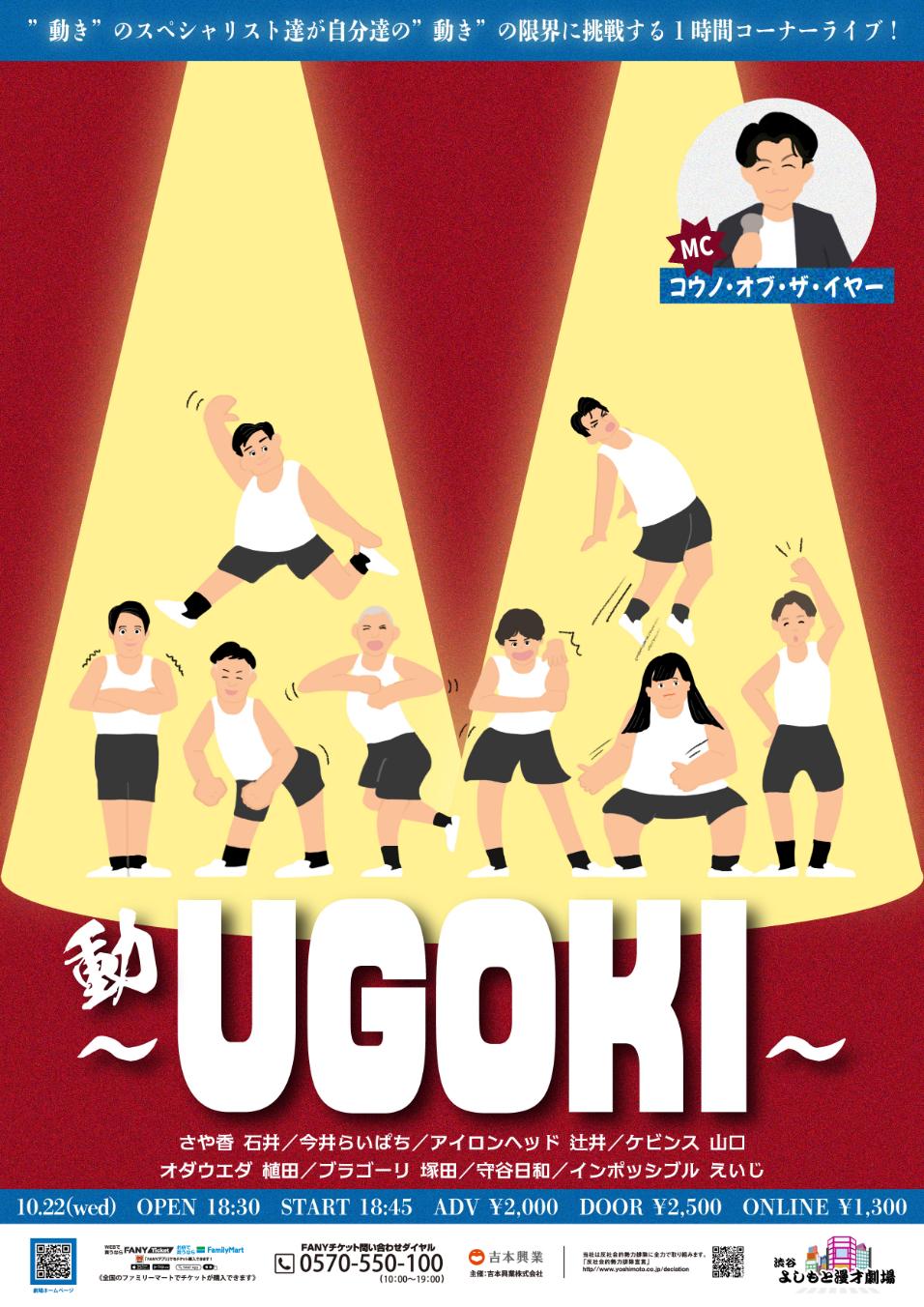 オールマンゲキTOKYO チェキ ケビンス オールマンゲキTOKYO」終演、MCを務めた例えば炎タキノ「精進