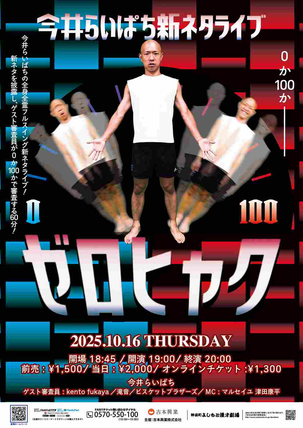 マルセイユ よしもと 吉本 お笑い芸人 津田 別府 マルセイユ「コンビを組んだ当初の目標」初のルミネ単独ライブ