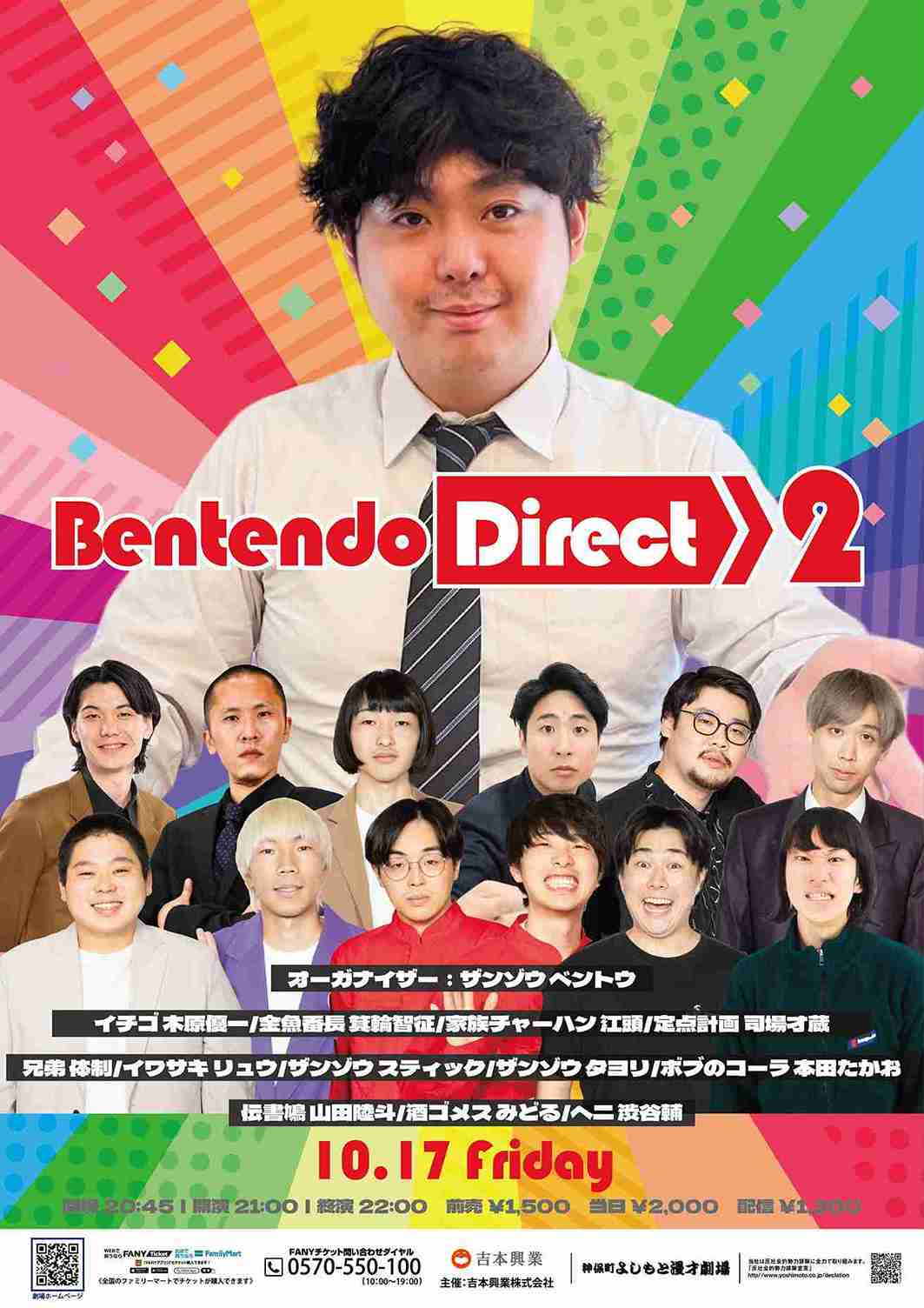 家族チャーハン プロフィール｜吉本興業株式会社