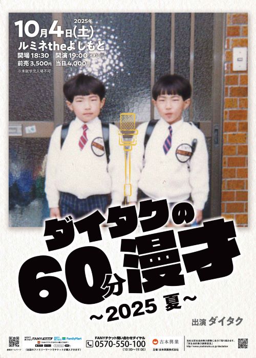 吉本大 プロフィール｜吉本興業株式会社
