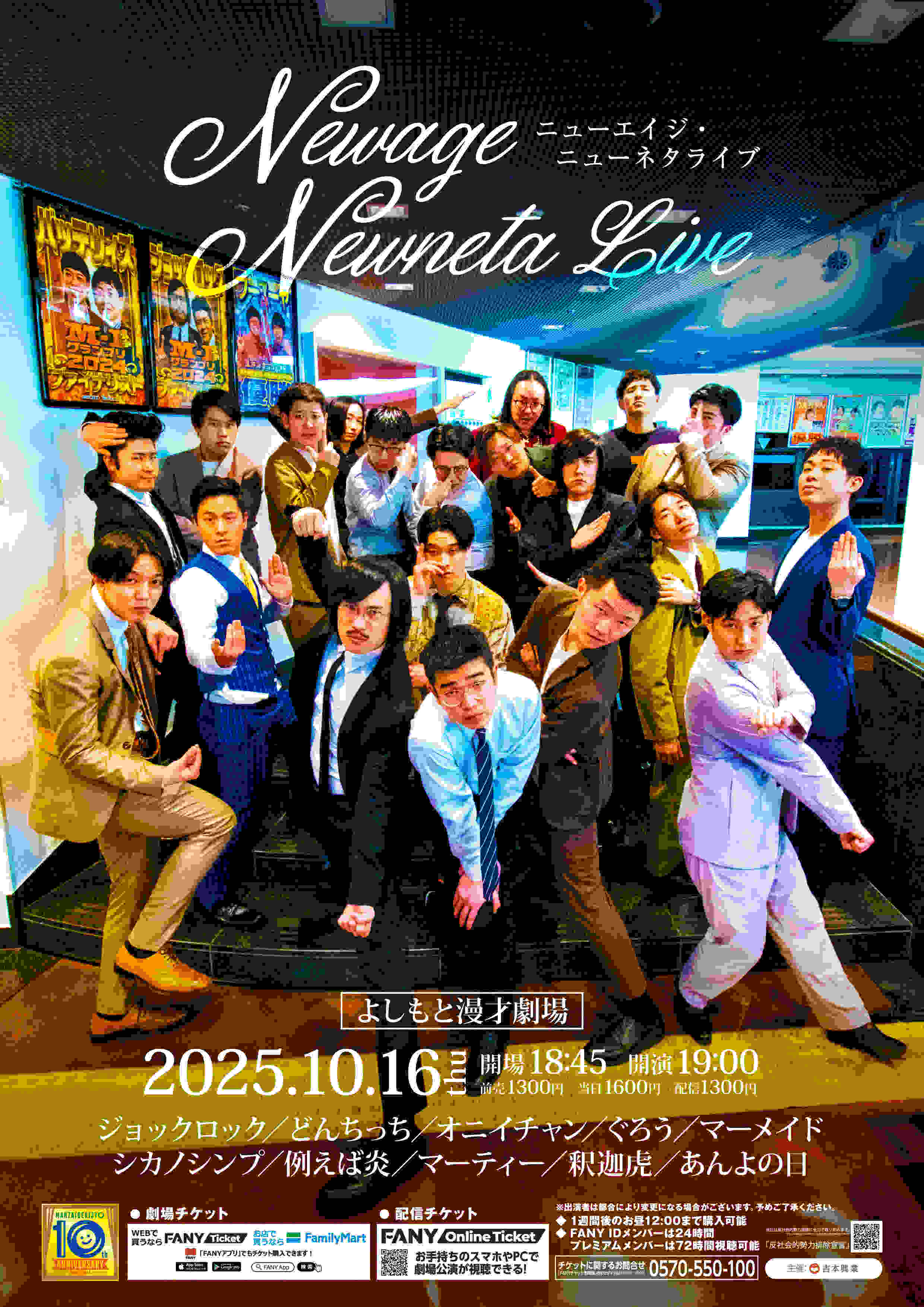 j*j様 例えば炎 例えば炎 プロフィール｜吉本興業株式会社