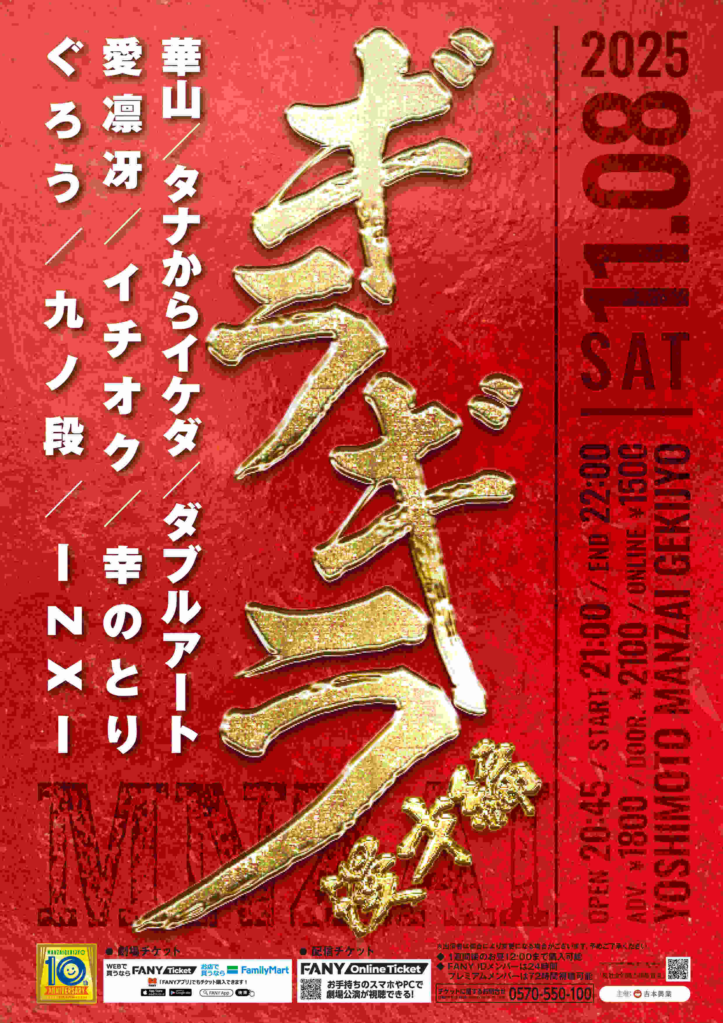 ZX- プロフィール｜吉本興業株式会社