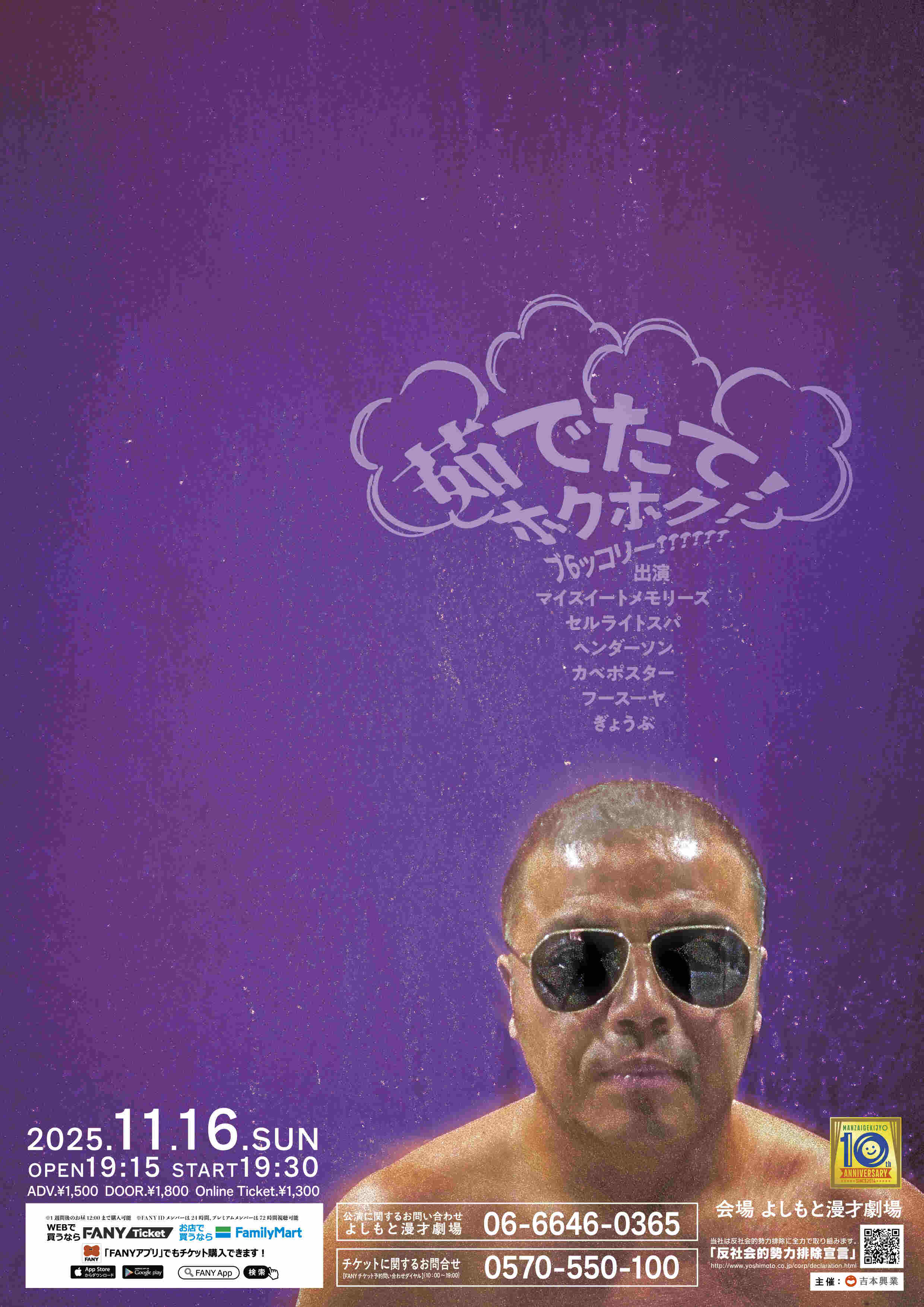 カベポスター プロフィール｜吉本興業株式会社