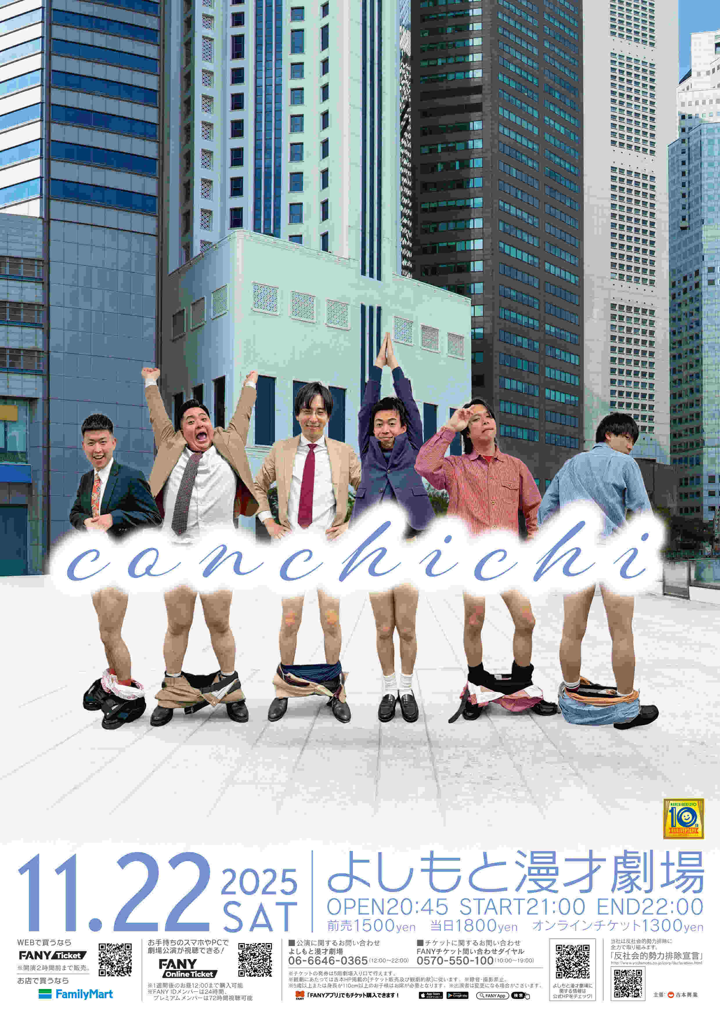 カベポスター プロフィール｜吉本興業株式会社