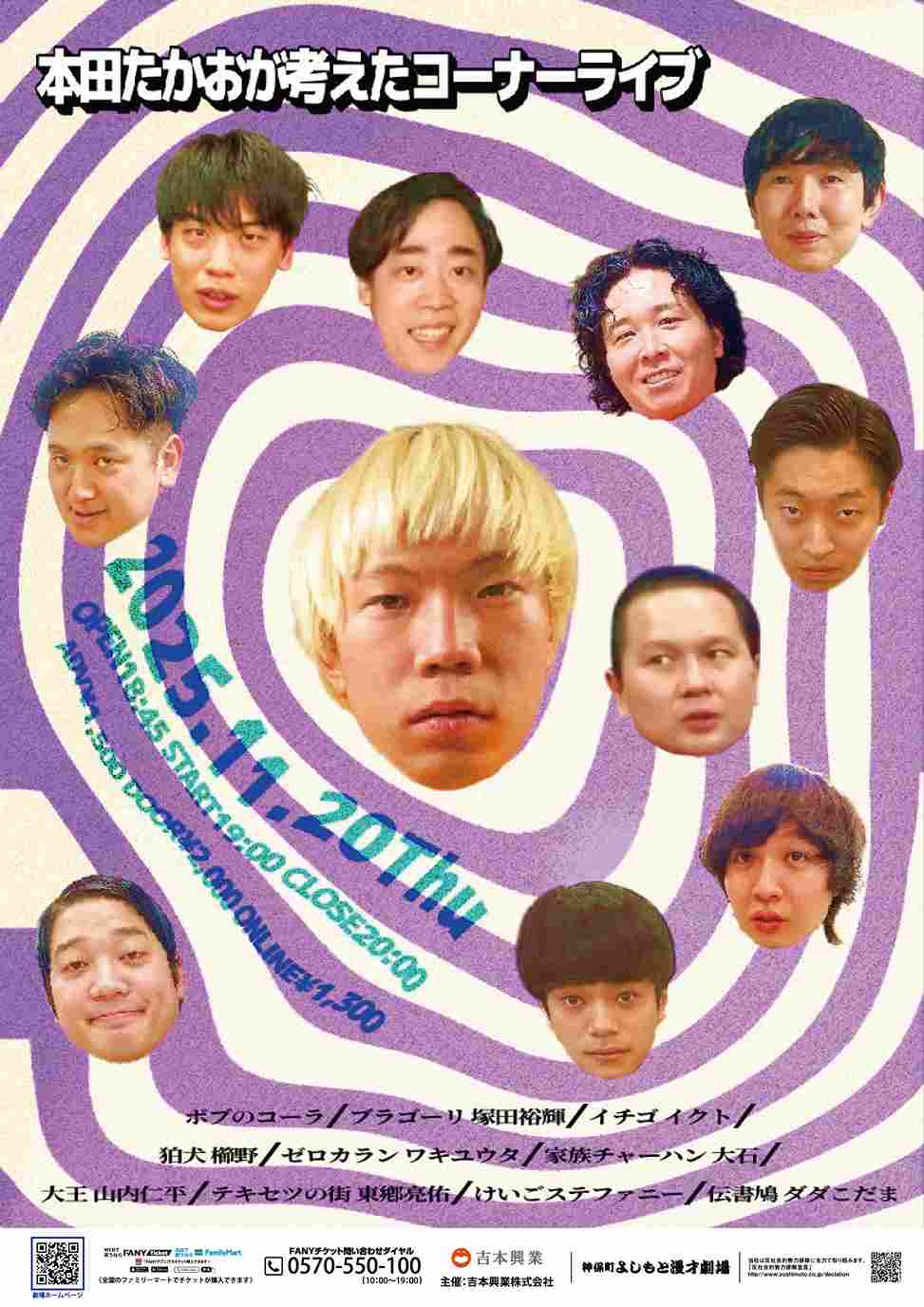 家族チャーハン プロフィール｜吉本興業株式会社