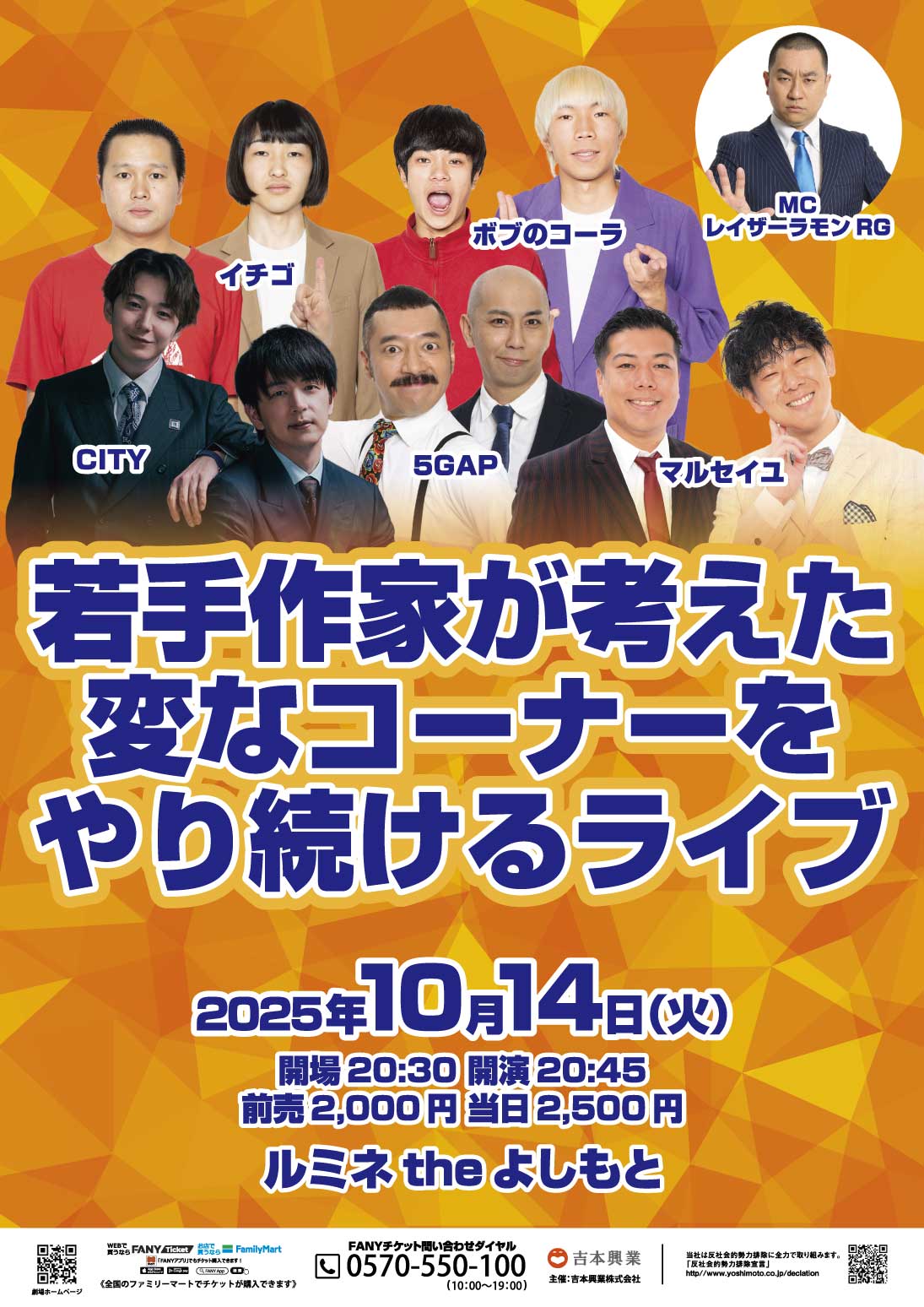 お笑いスター誕生！ ZX- | コンビ情報 | M-1グランプリ 公式サイト