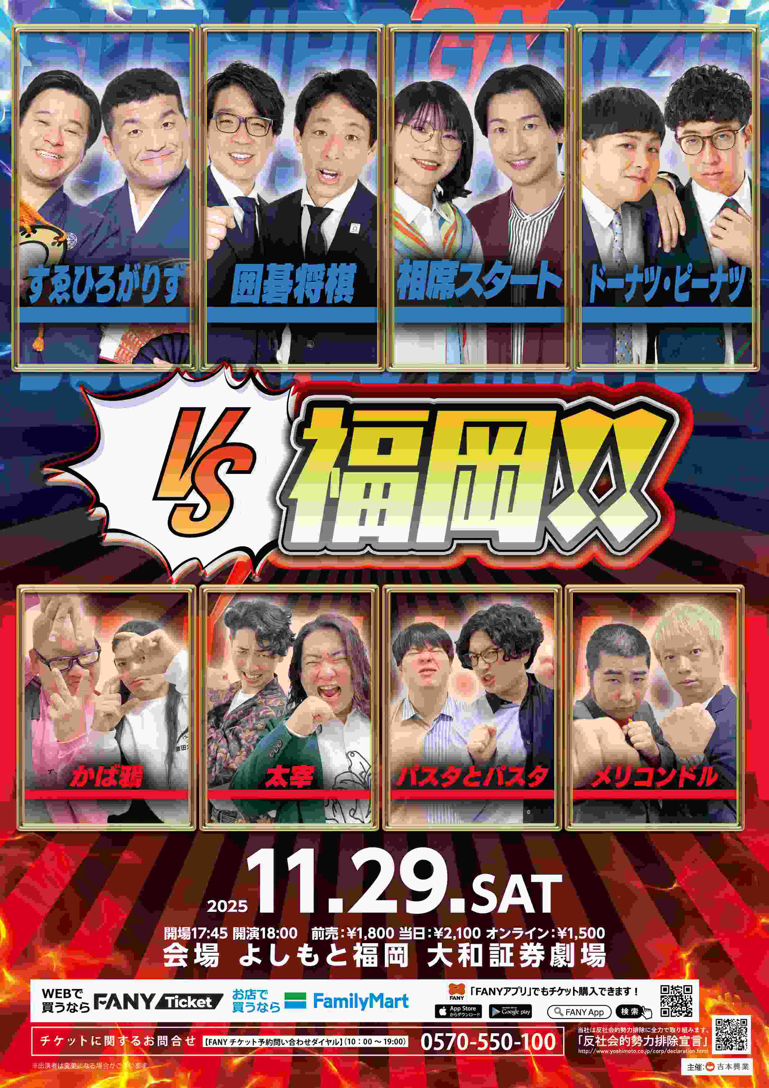 てつ プロフィール｜吉本興業株式会社