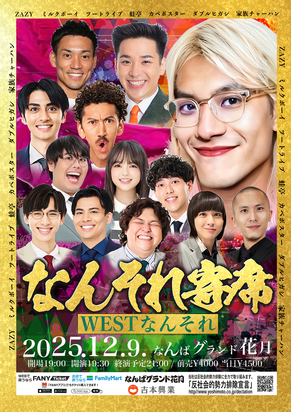 家族チャーハン プロフィール｜吉本興業株式会社