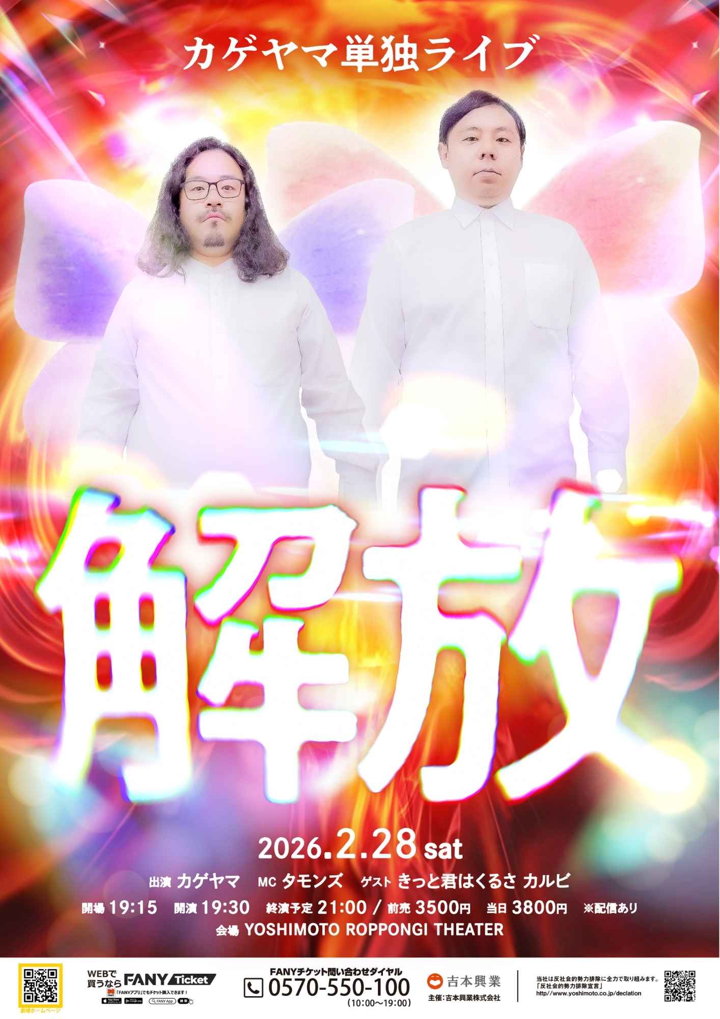 益田康平 プロフィール｜吉本興業株式会社