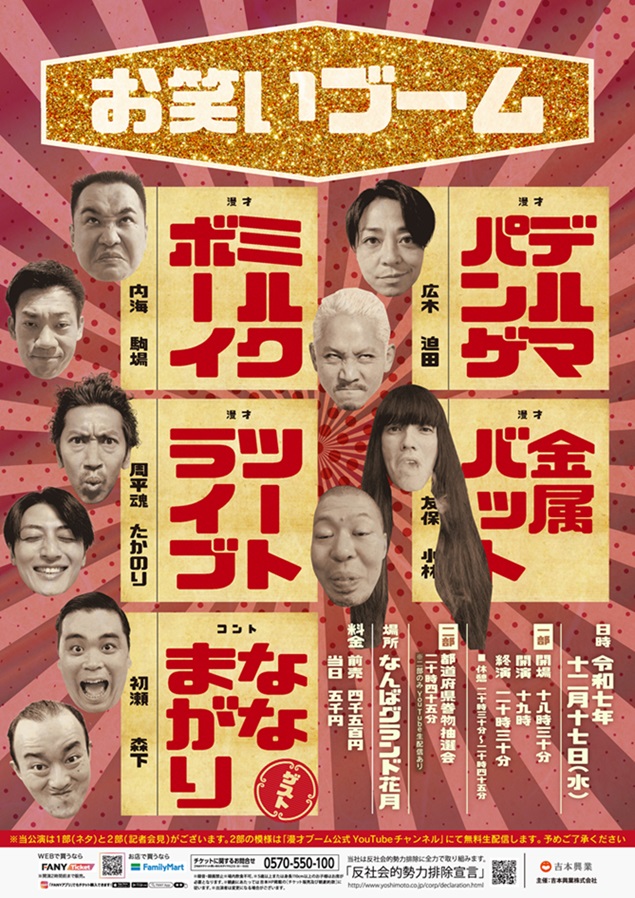 友保隼平 プロフィール｜吉本興業株式会社