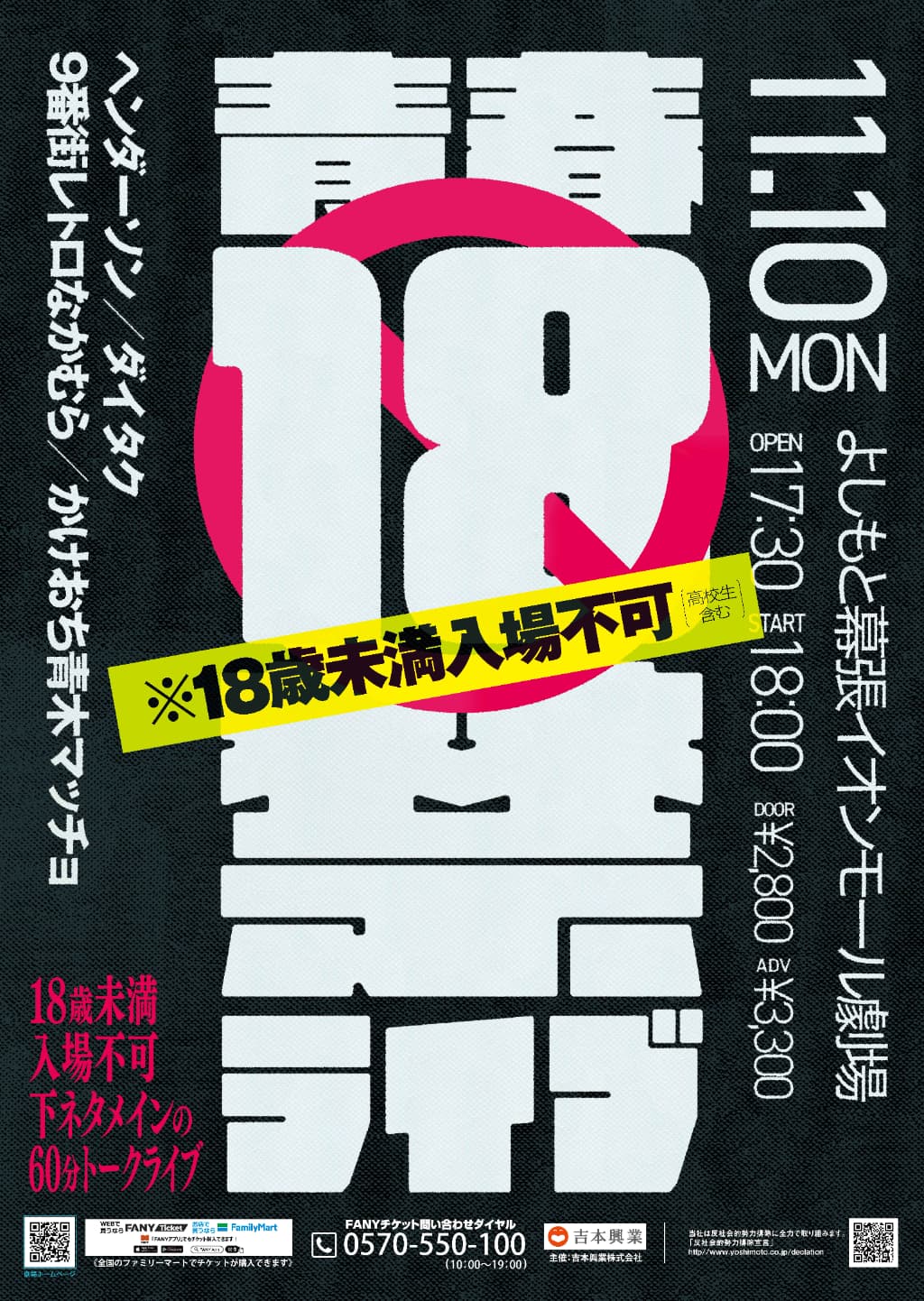吉本拓一 吉本拓 プロフィール｜吉本興業株式会社