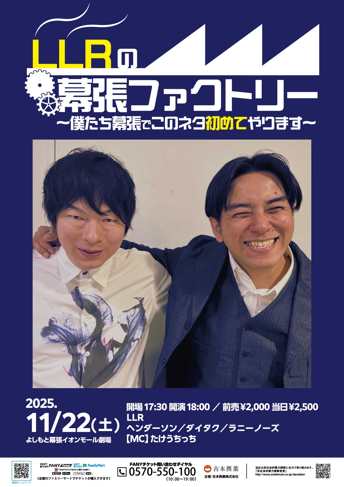 伊藤智博 プロフィール｜吉本興業株式会社