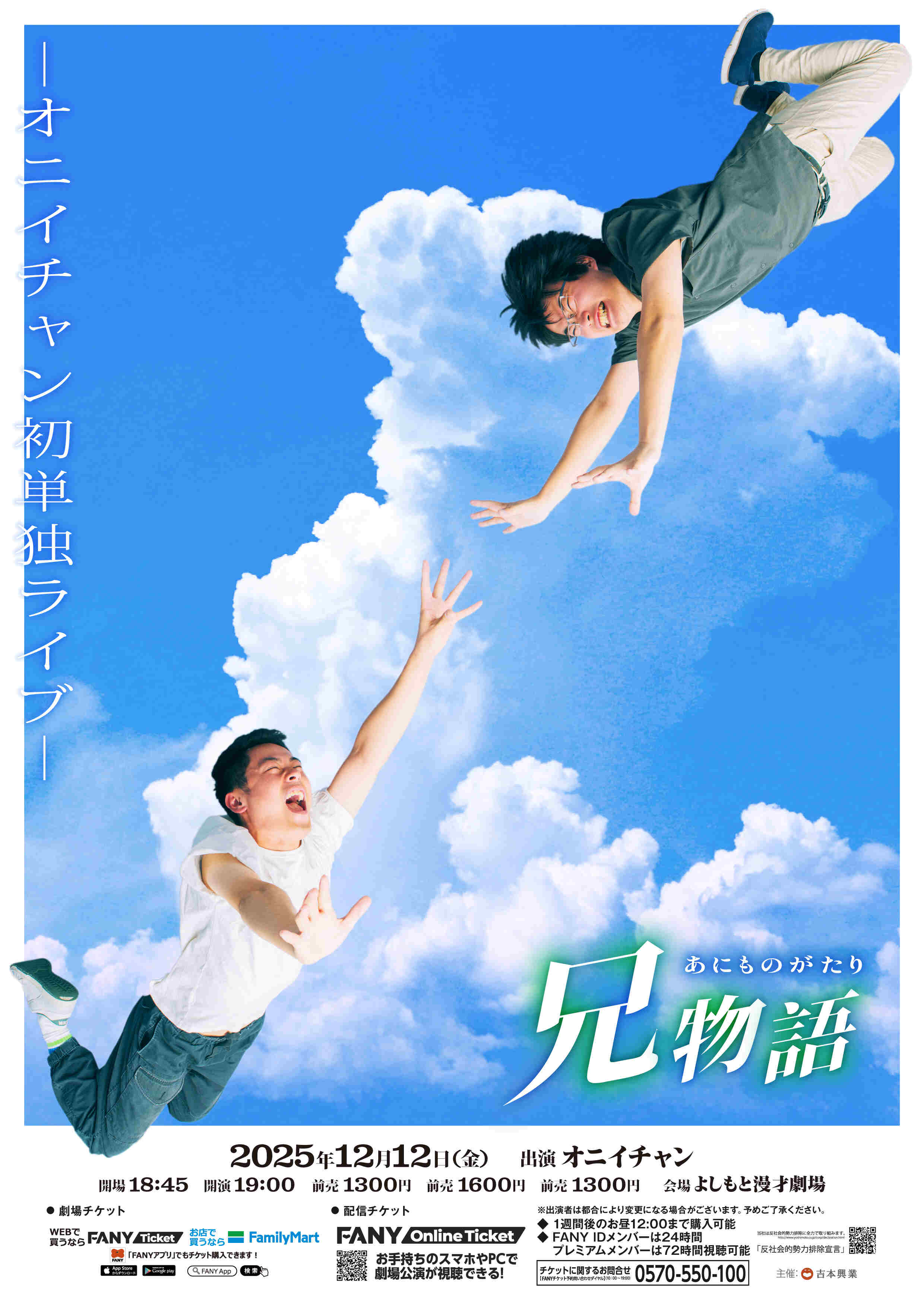 こんちゃん プロフィール｜吉本興業株式会社