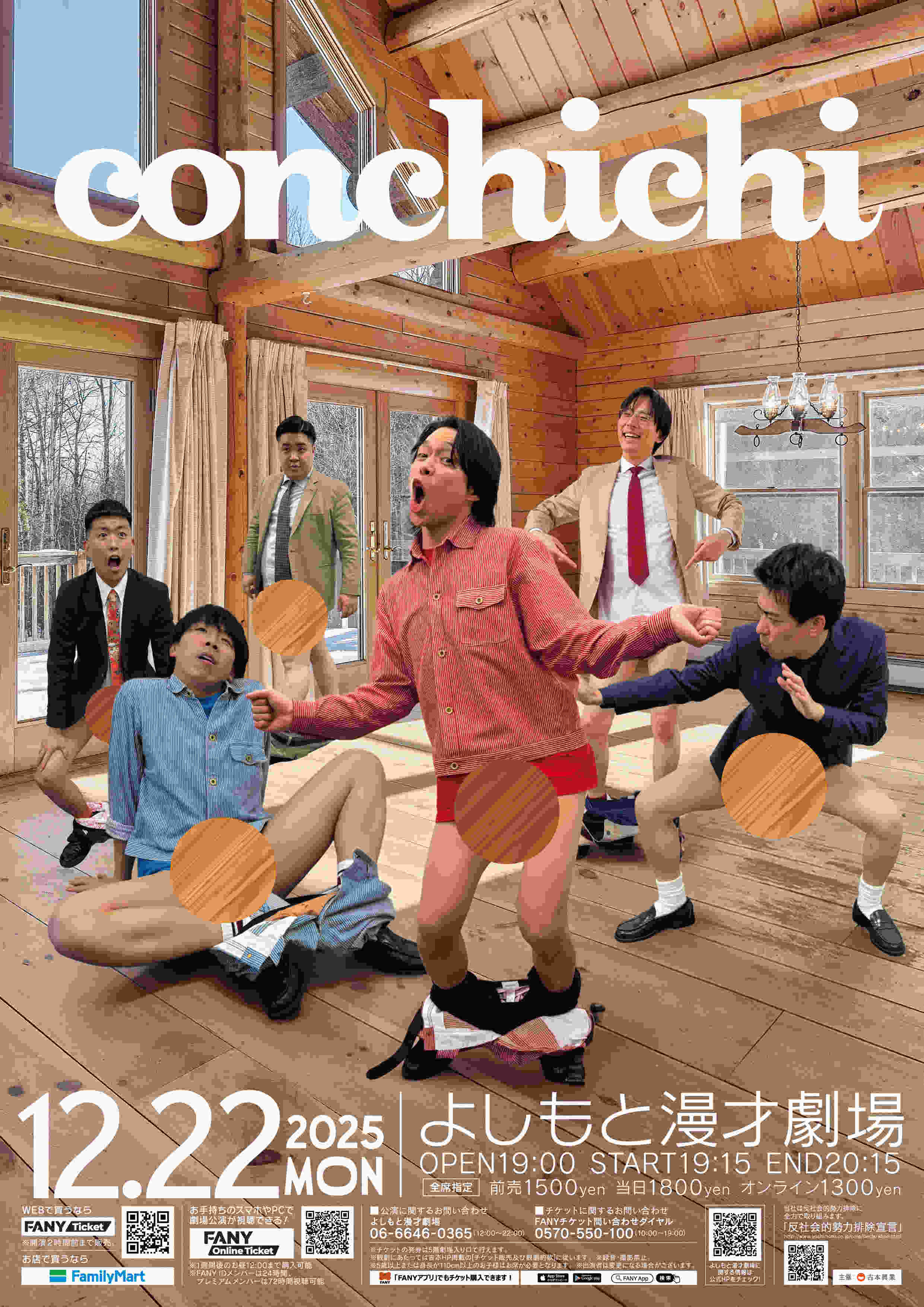 カベポスター プロフィール｜吉本興業株式会社