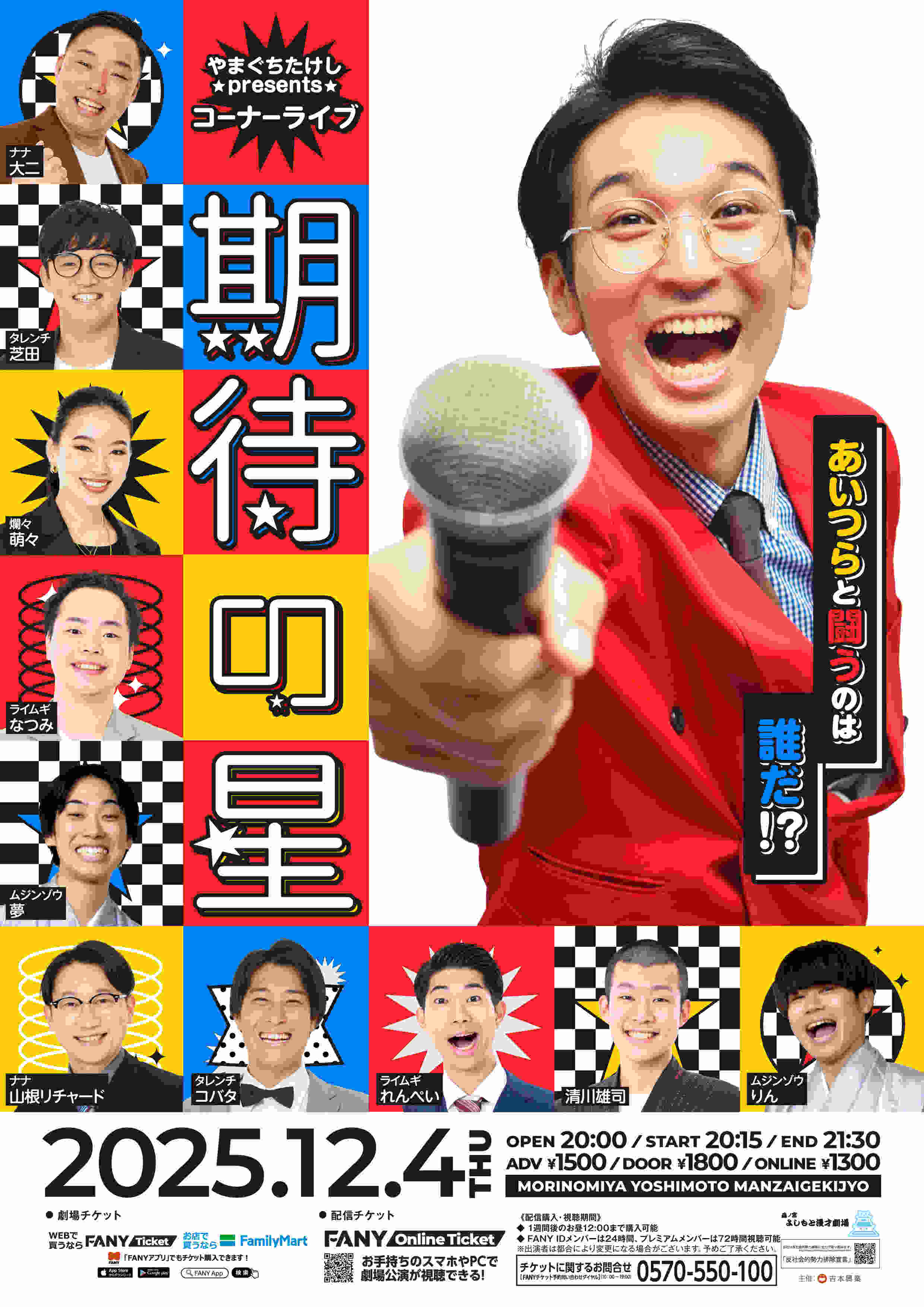 りん プロフィール｜吉本興業株式会社